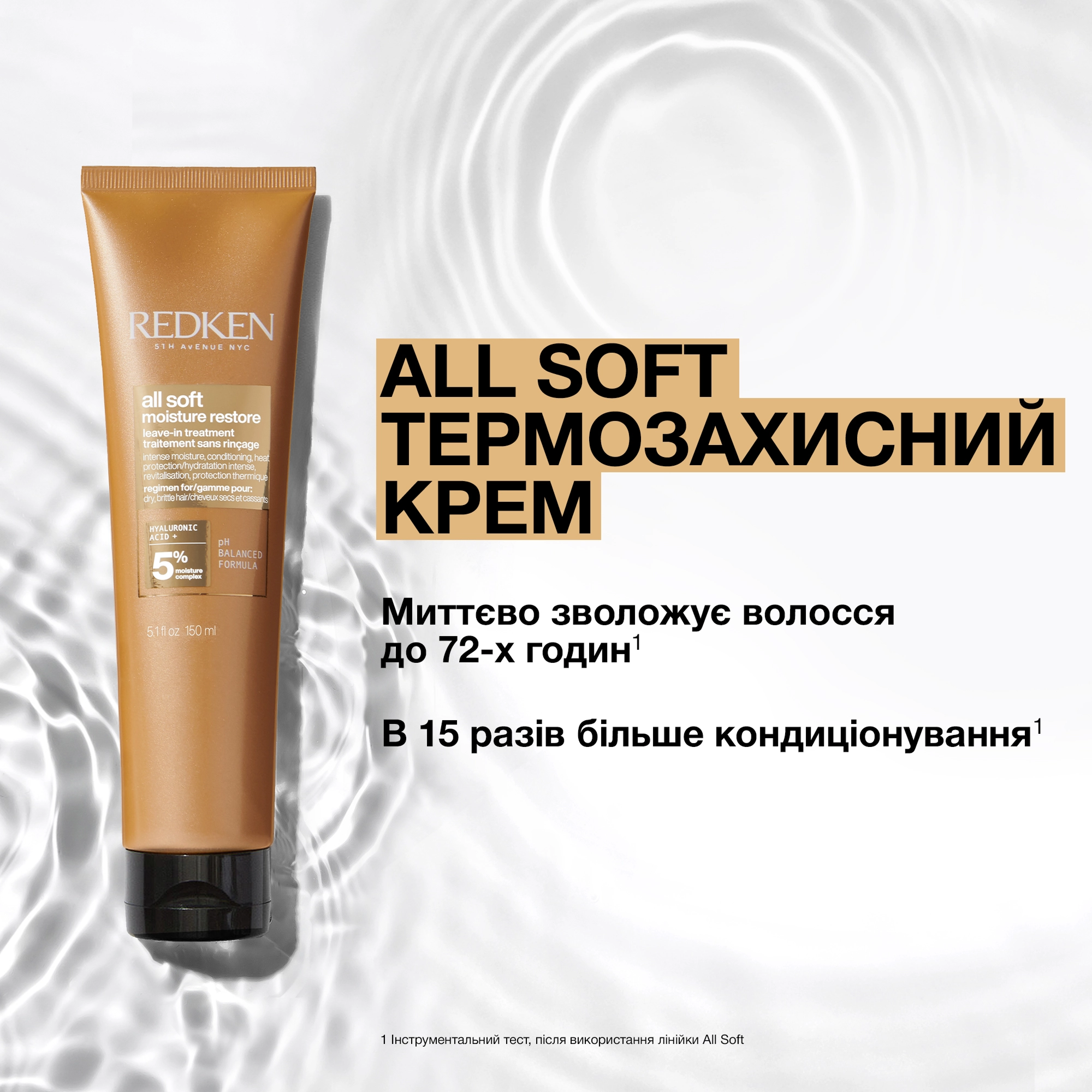 Засіб для відновлення м’якості та зволоження волосся All Soft Moisture Restore Leave-In Treatment REDKEN Обʼєм 150 мл — фото 5