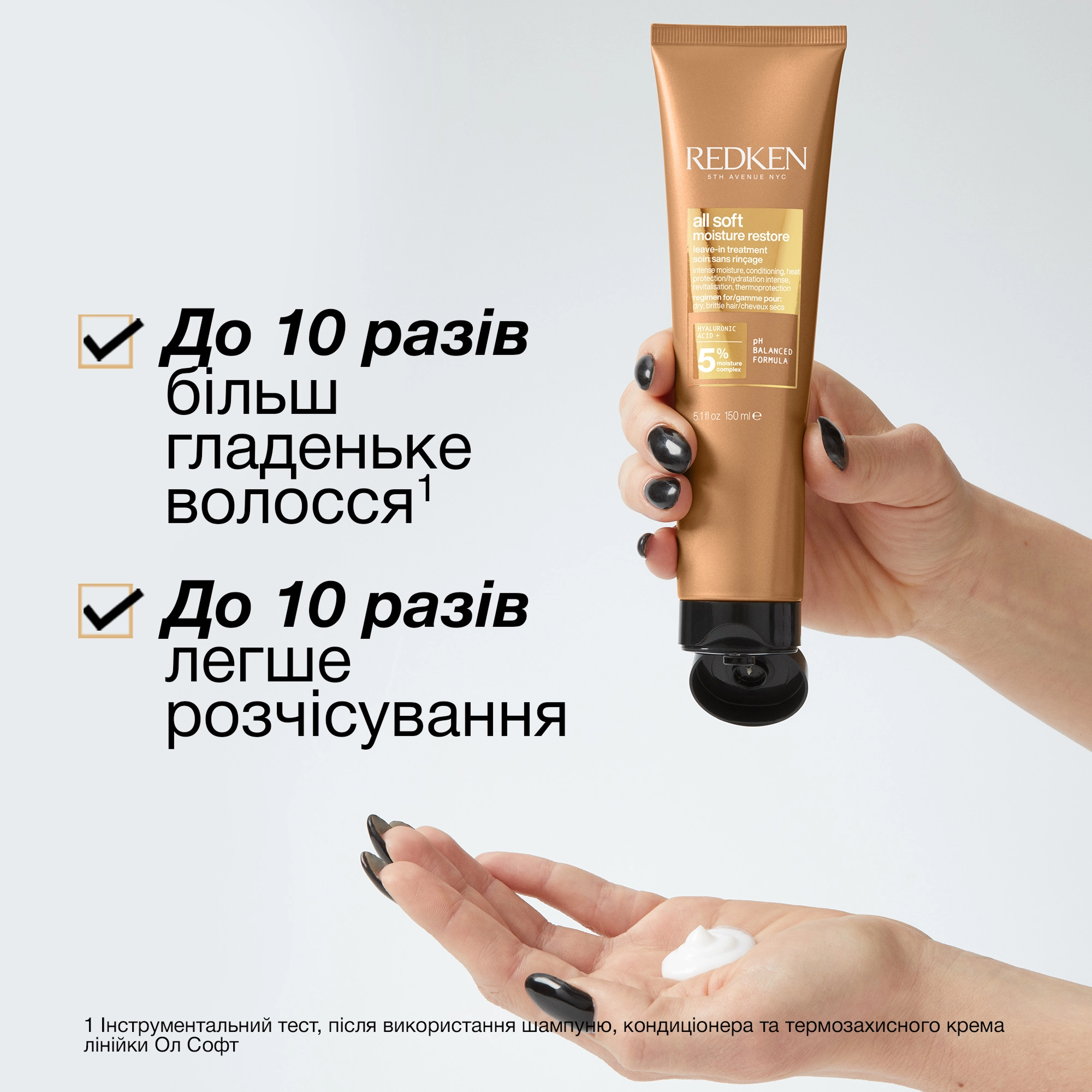Засіб для відновлення м’якості та зволоження волосся All Soft Moisture Restore Leave-In Treatment REDKEN Обʼєм 150 мл — фото 6