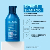 Зміцнювальний шампунь для пошкодженого волосся Extreme Shampoo REDKEN Обʼєм 300 мл — фото 3
