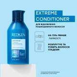Укрепляющий кондиционер для поврежденных волос Extreme Conditioner REDKEN Объем 300 мл — фото 6