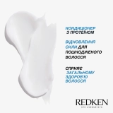 Укрепляющий кондиционер для поврежденных волос Extreme Conditioner REDKEN Объем 300 мл — фото 2