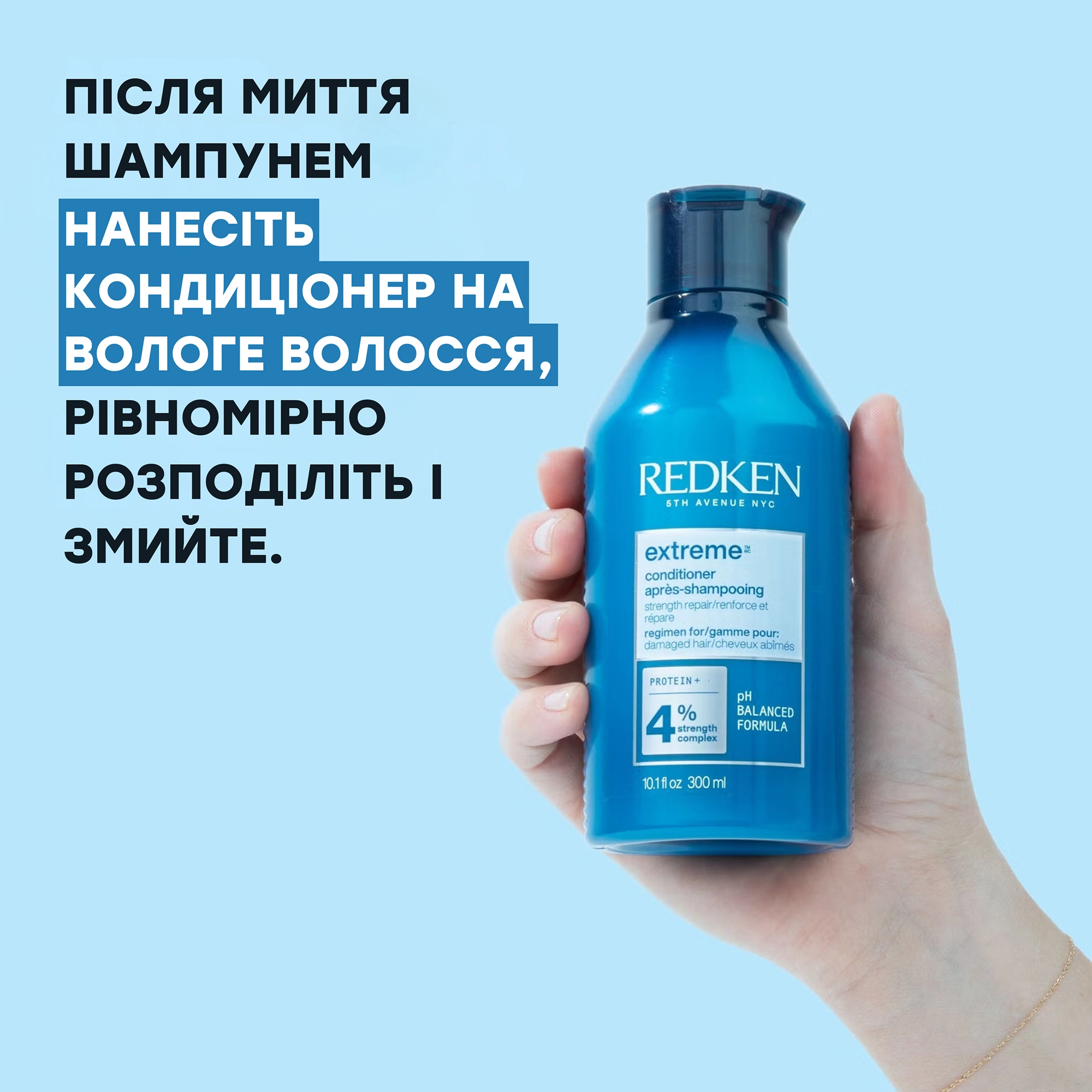 Укрепляющий кондиционер для поврежденных волос Extreme Conditioner REDKEN Объем 300 мл — фото 7