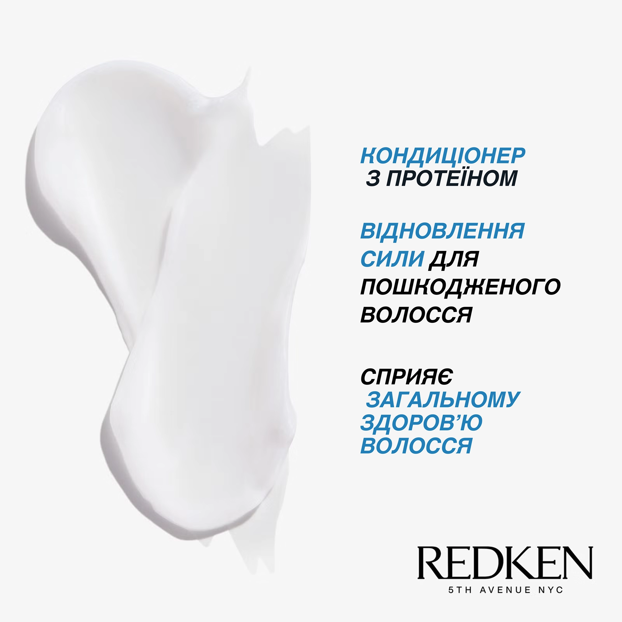 Укрепляющий кондиционер для поврежденных волос Extreme Conditioner REDKEN Объем 300 мл — фото 2