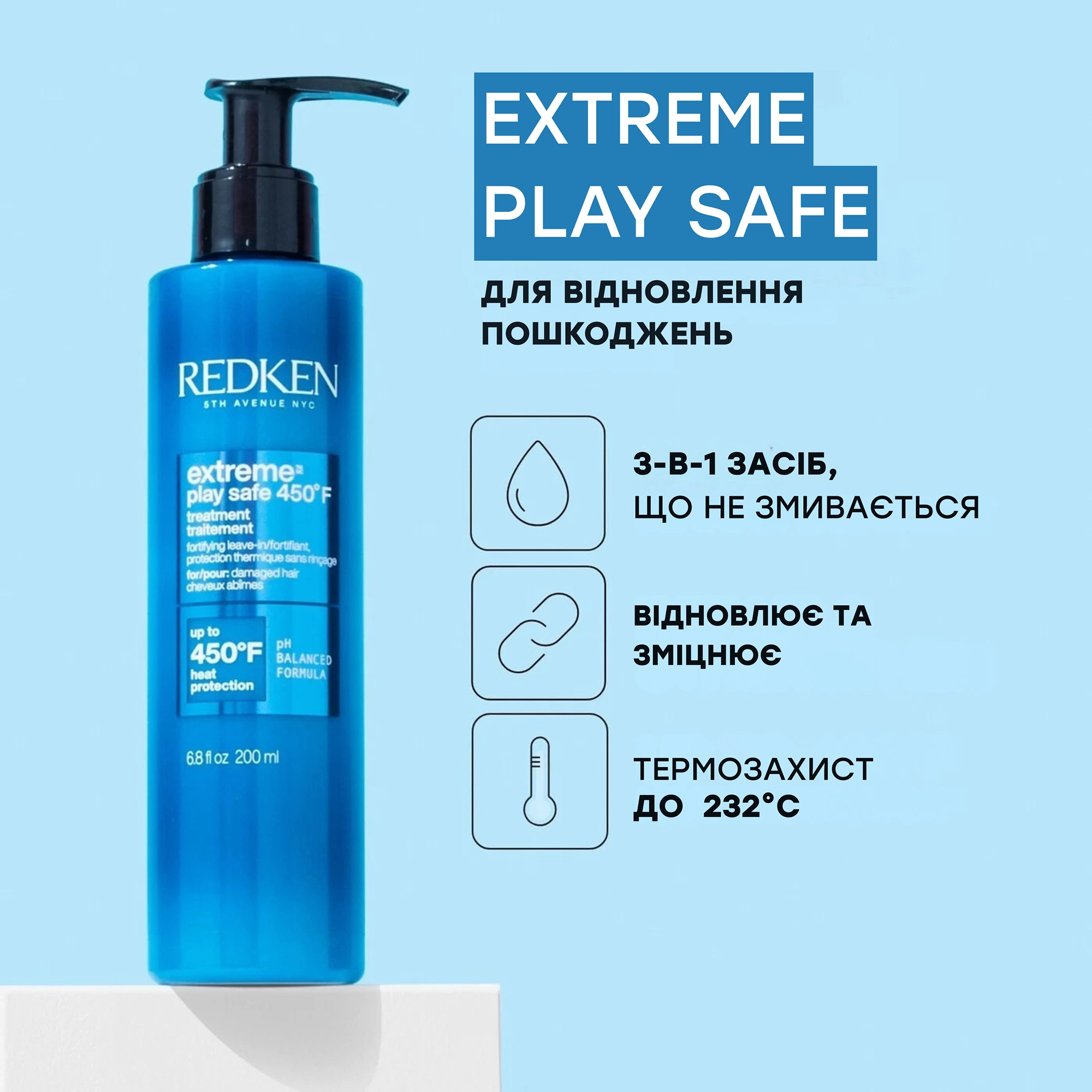 Термозащитный уход для укрепления волос Extreme Play Safe REDKEN Объем 250 мл — фото 4
