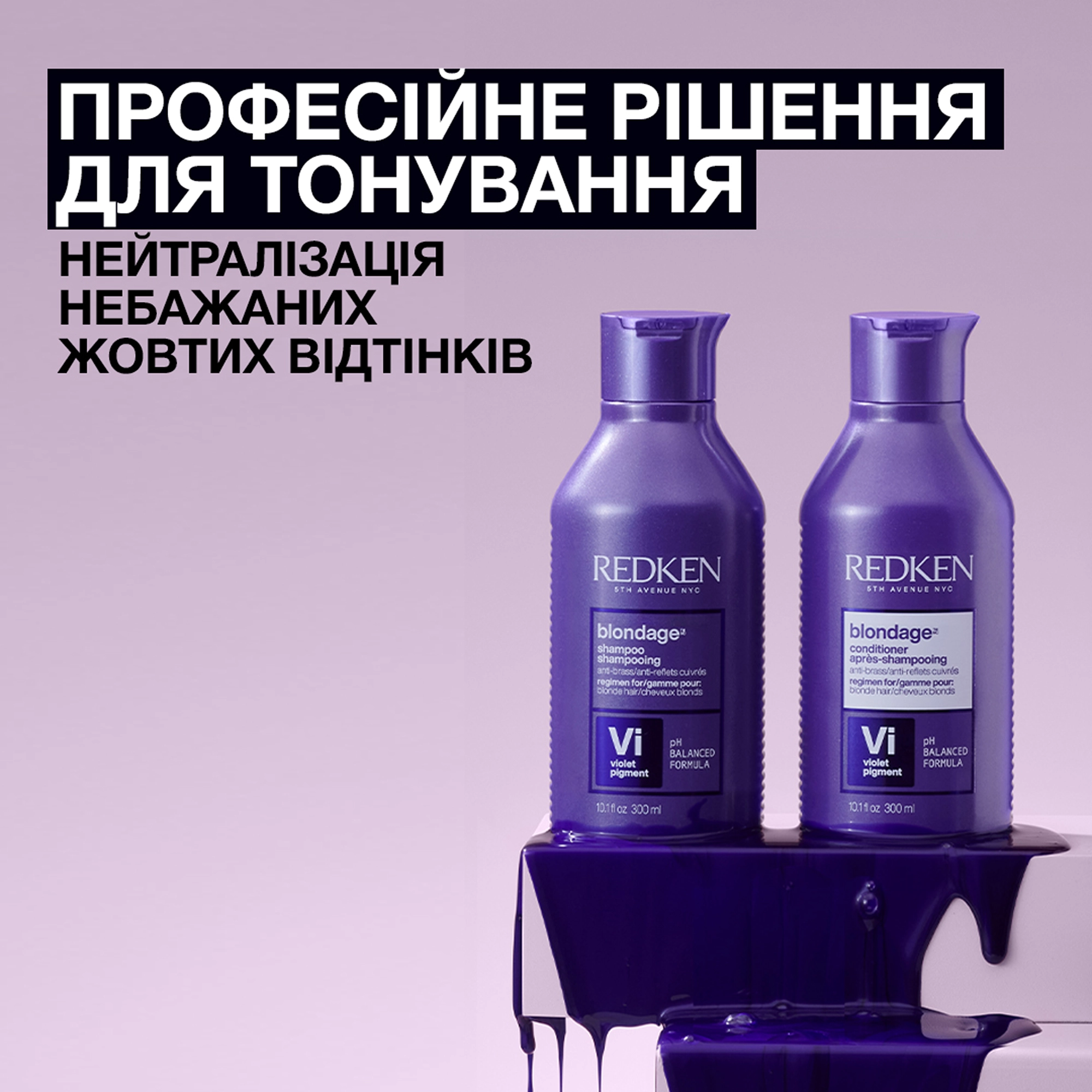 Фіолетовий кондиціонер для підтримки холодного відтінку Color Extend Blondage Conditioner REDKEN Обʼєм 300 мл — фото 7