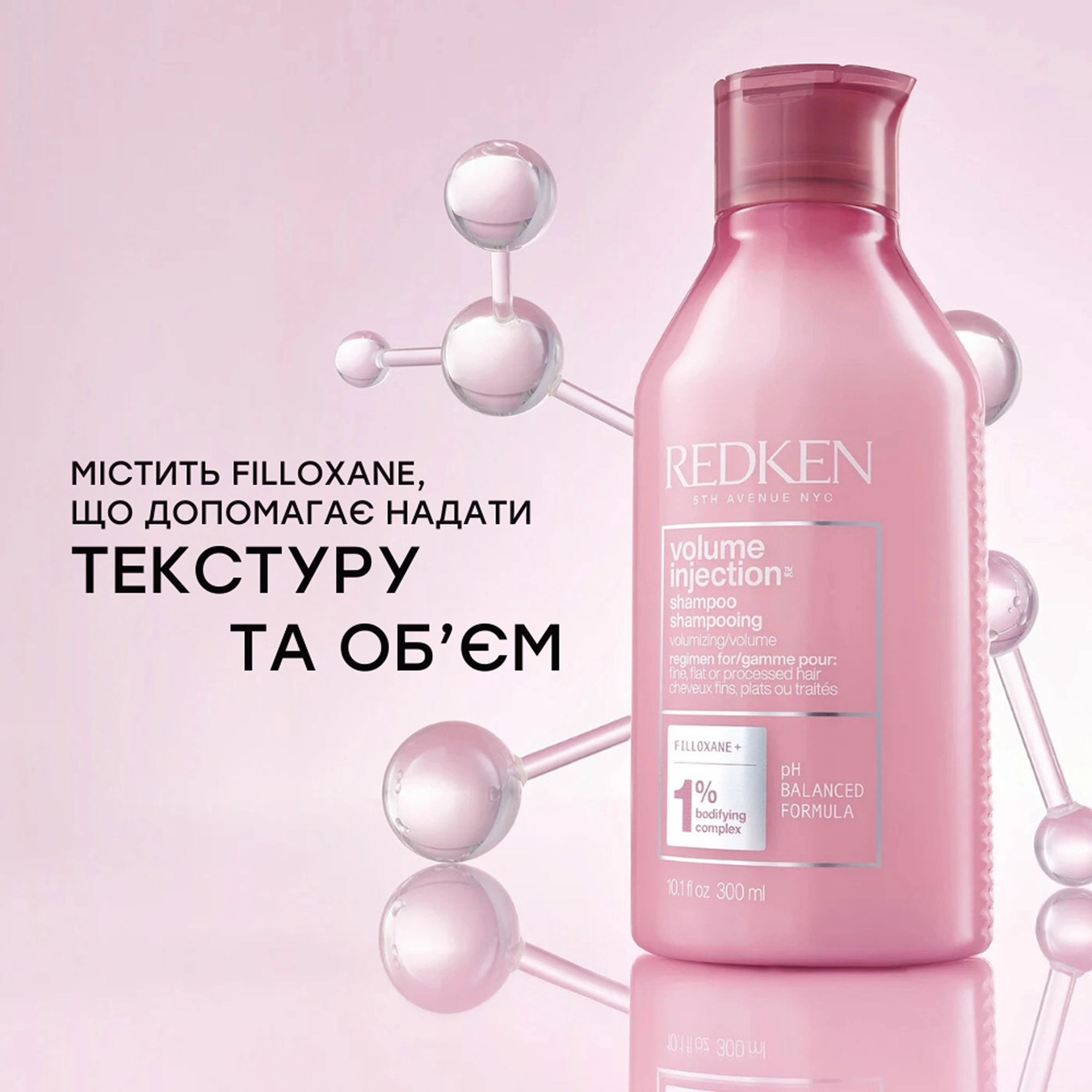 Шампунь для объема тонких волос Volume Injection Shampoo REDKEN Объем 300 мл — фото 8