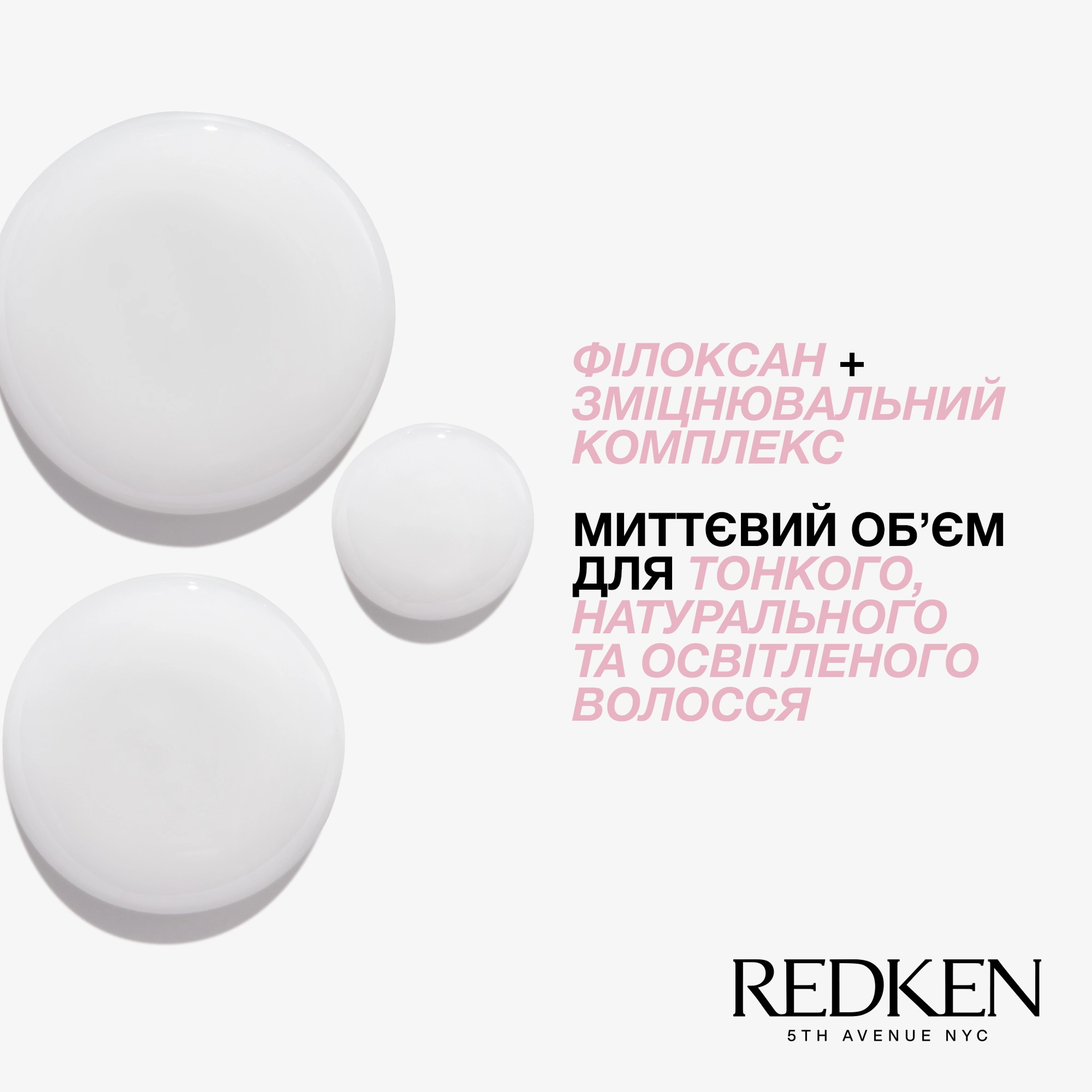 Шампунь для объема тонких волос Volume Injection Shampoo REDKEN Объем 300 мл — фото 2