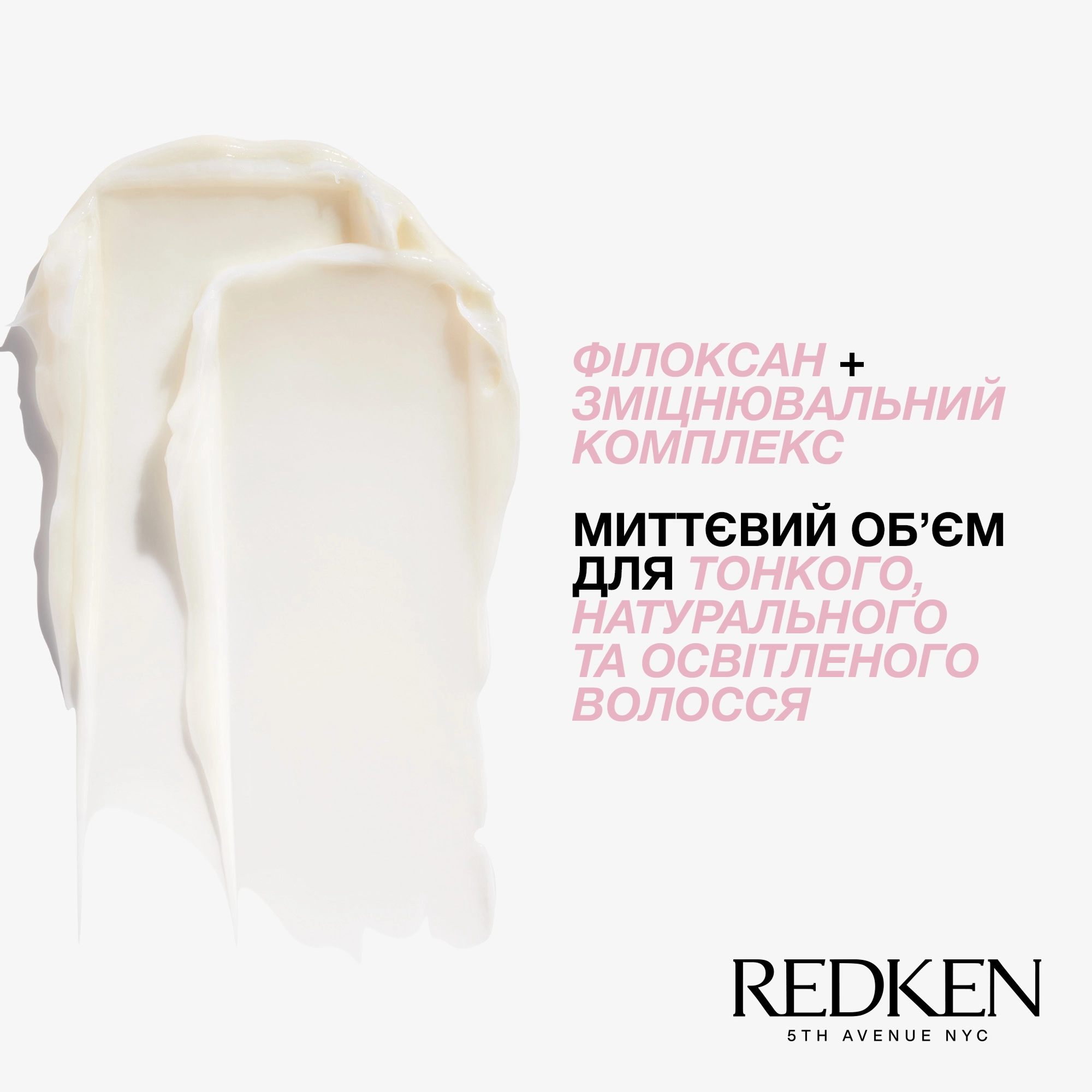 Кондиционер для объема тонких волос Volume Injection Conditioner REDKEN Объем 300 мл — фото 2