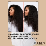 Шампунь против пушистости волос Frizz Dismiss Shampoo REDKEN Объем 300 мл — фото 5