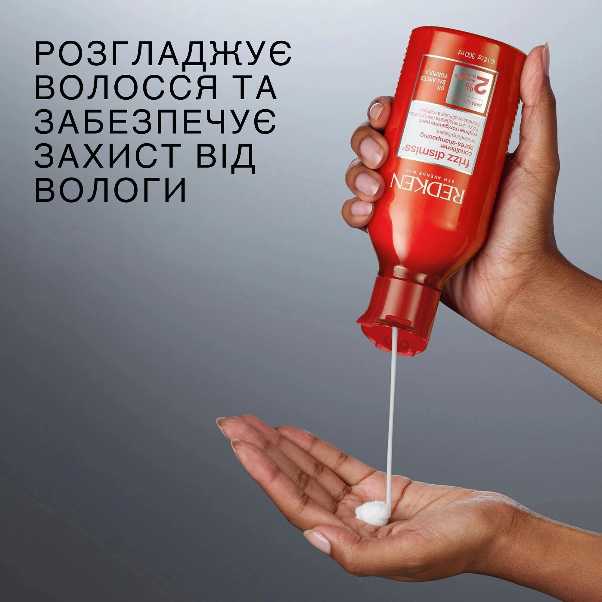 Шампунь против пушистости волос Frizz Dismiss Shampoo REDKEN Объем 300 мл — фото 3