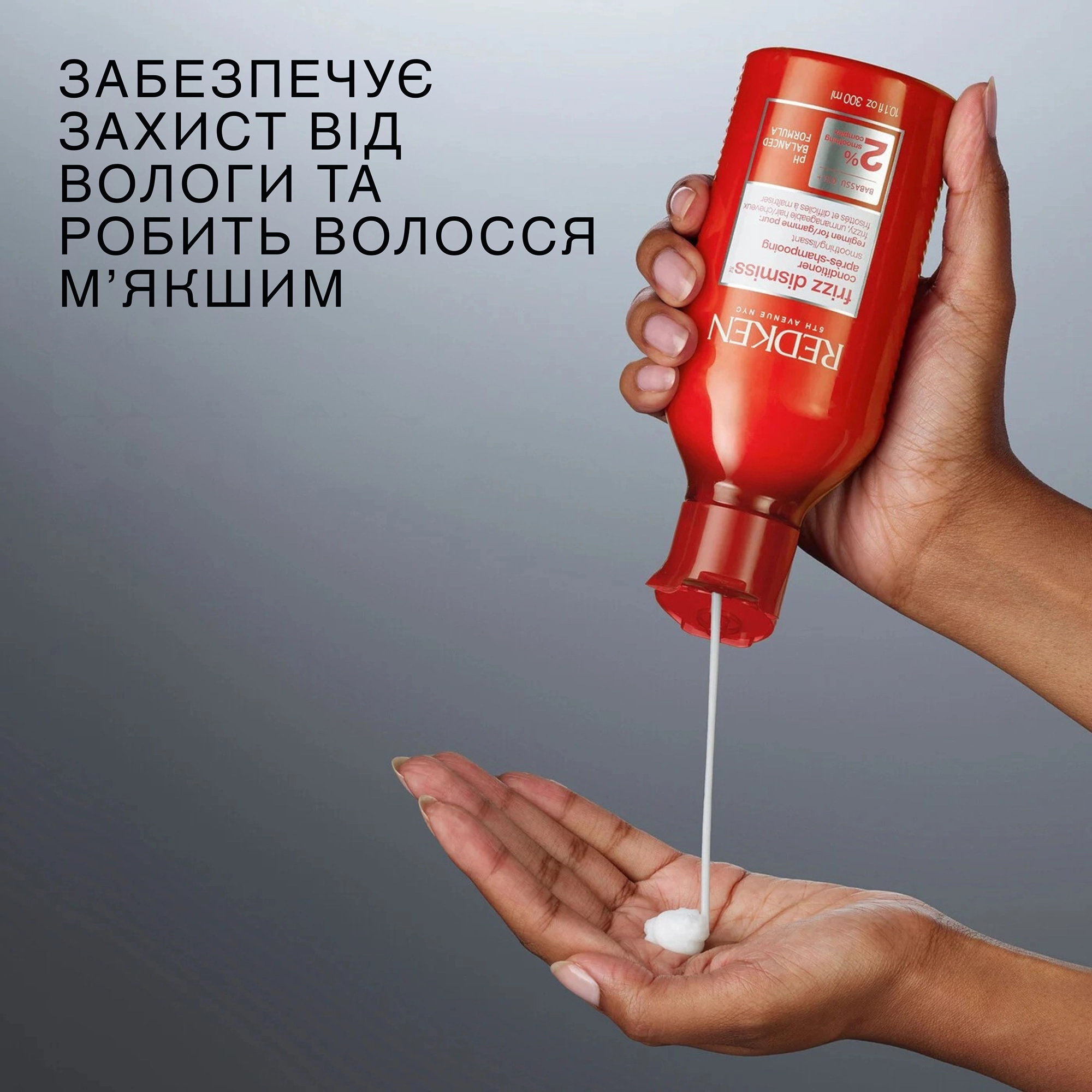 Кондиціонер проти пухнастості волосся Frizz Dismiss Conditioner REDKEN Обʼєм 300 мл — фото 3