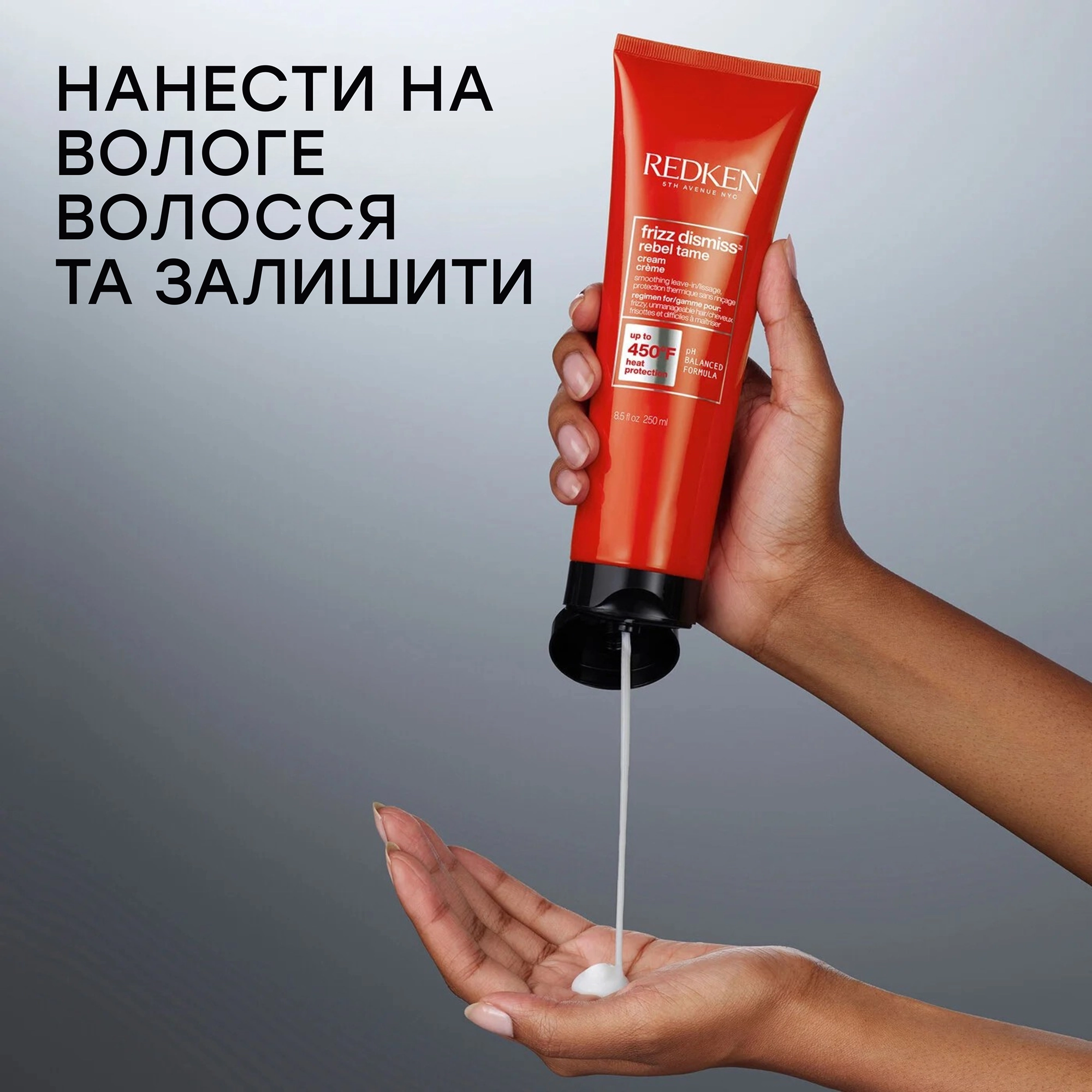 Незмивний крем для приборкання неслухняного волосся Frizz Dismiss Rebel Tame Leave-In Cream REDKEN Обʼєм 250 мл — фото 3