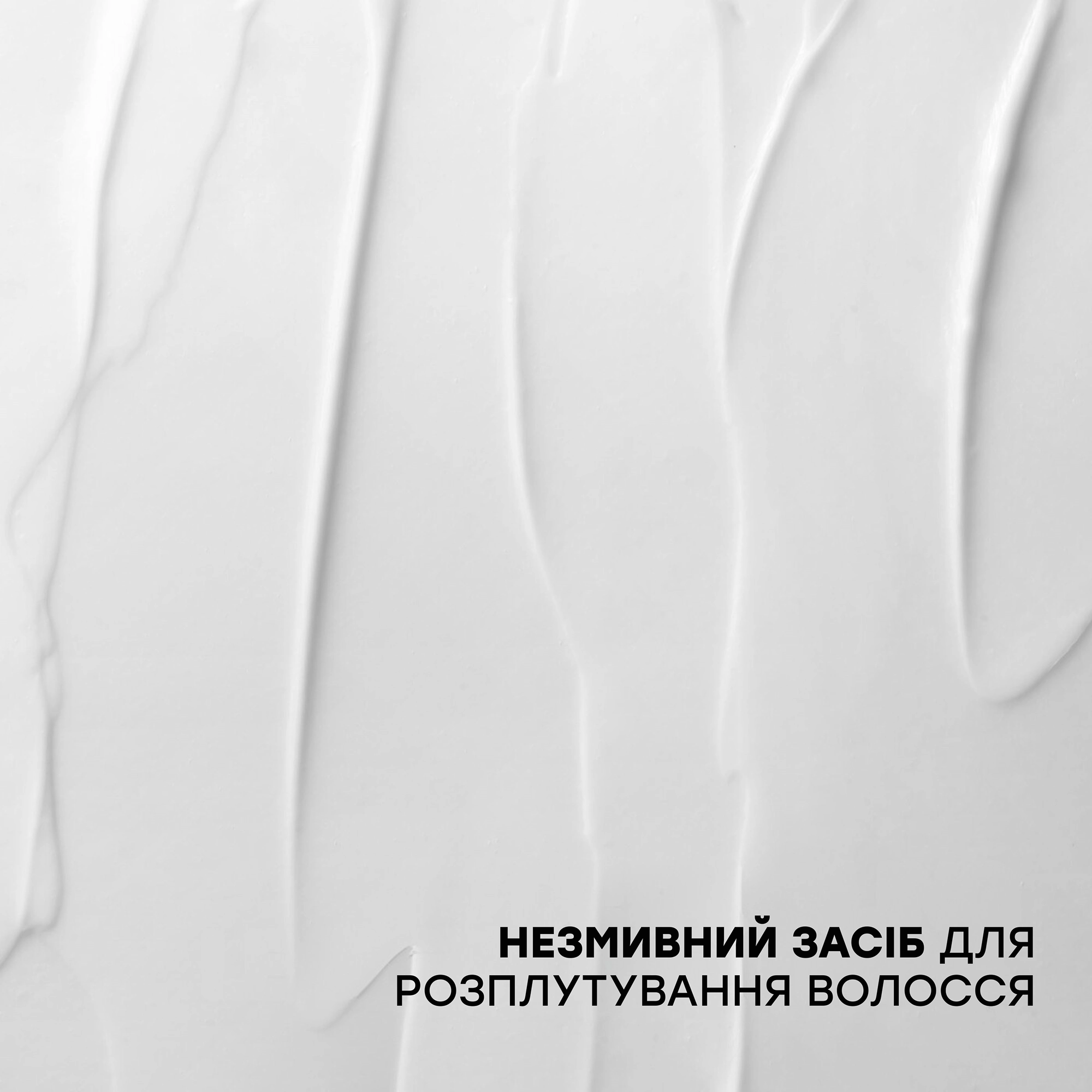 Незмивний крем для приборкання неслухняного волосся Frizz Dismiss Rebel Tame Leave-In Cream REDKEN Обʼєм 250 мл — фото 2