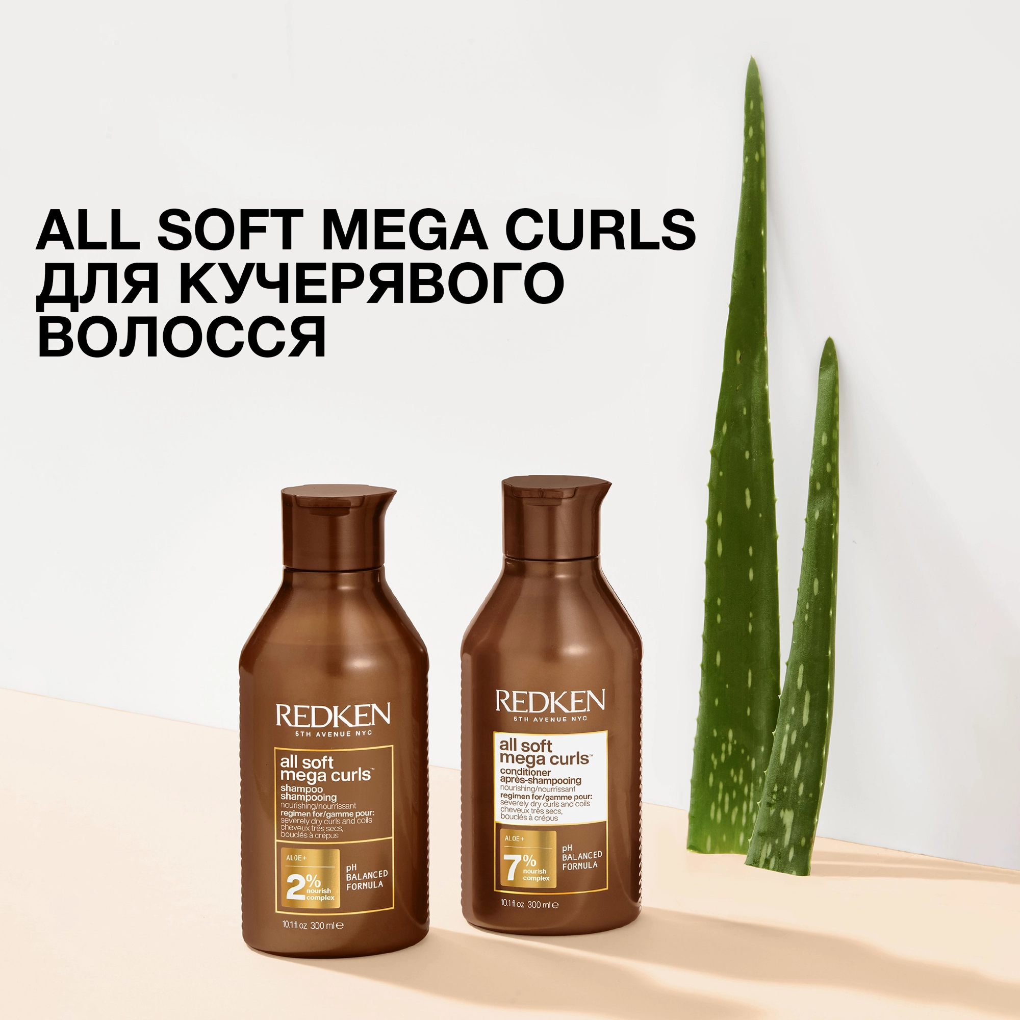Зволожувальний шампунь для кучерявого волосся All Soft Mega Curls Shampoo REDKEN Обʼєм 300 мл — фото 7