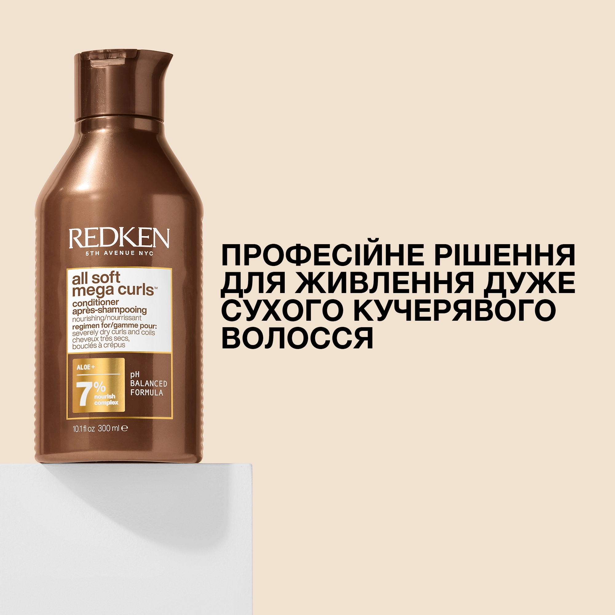 Увлажняющий кондиционер для кудрявых волос All Soft Mega Curls Conditioner REDKEN Объем 300 мл — фото 4