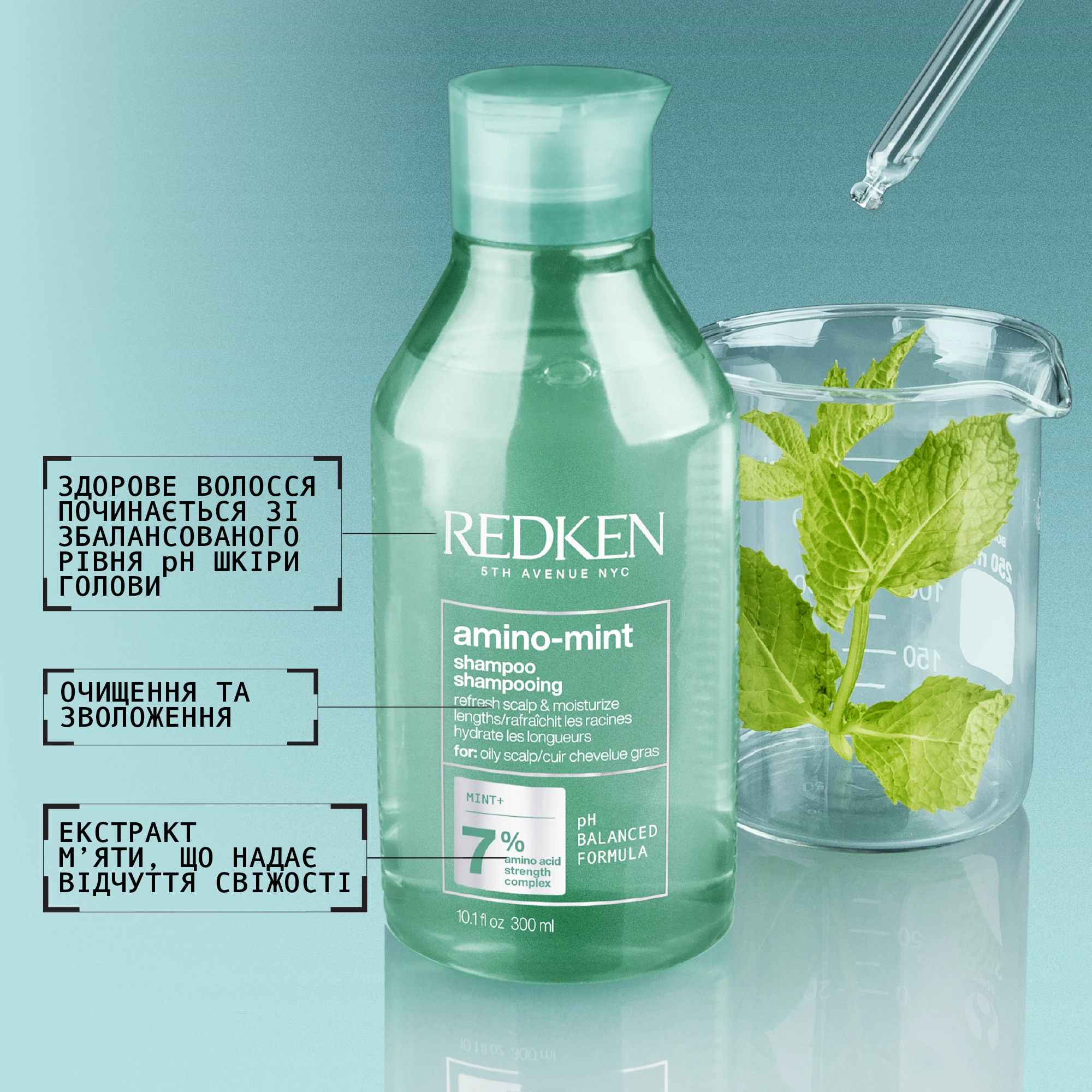 Очищувальний шампунь для жирної шкіри голови Amino Mint Shampoo REDKEN Обʼєм 300 мл — фото 6