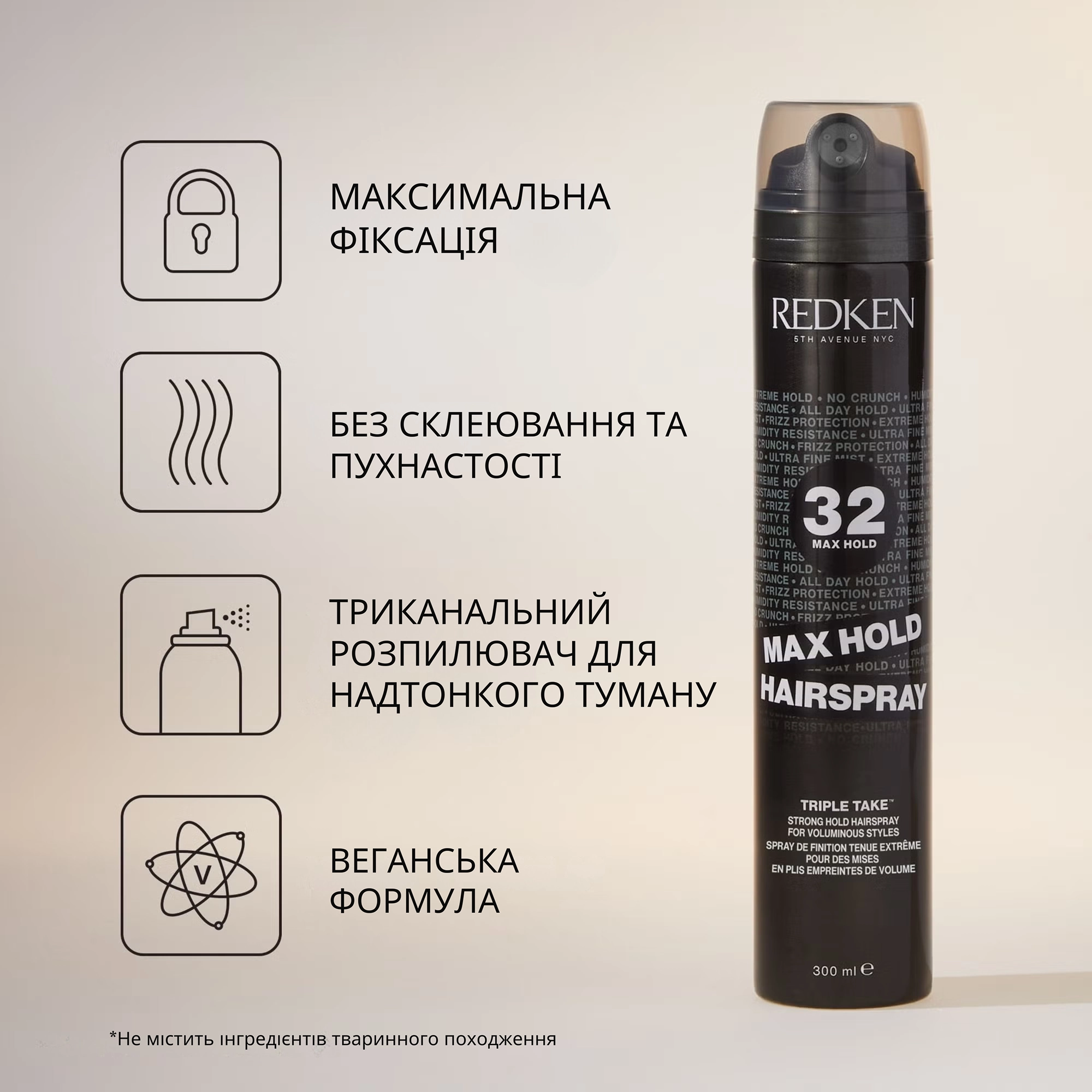 Лак екстрасильної фіксації з ефектом обʼєму Max Hold Hairspray REDKEN Обʼєм 300 мл — фото 3