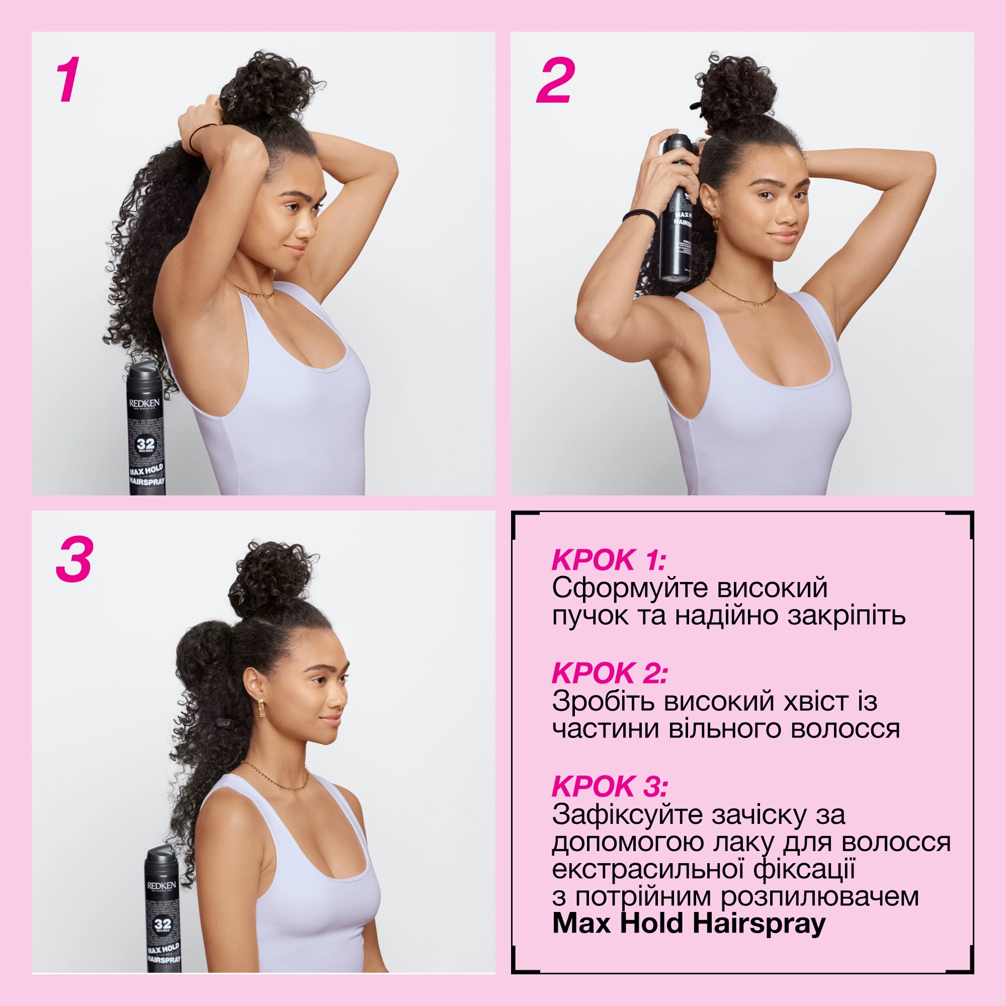 Лак екстрасильної фіксації з ефектом обʼєму Max Hold Hairspray REDKEN Обʼєм 300 мл — фото 5