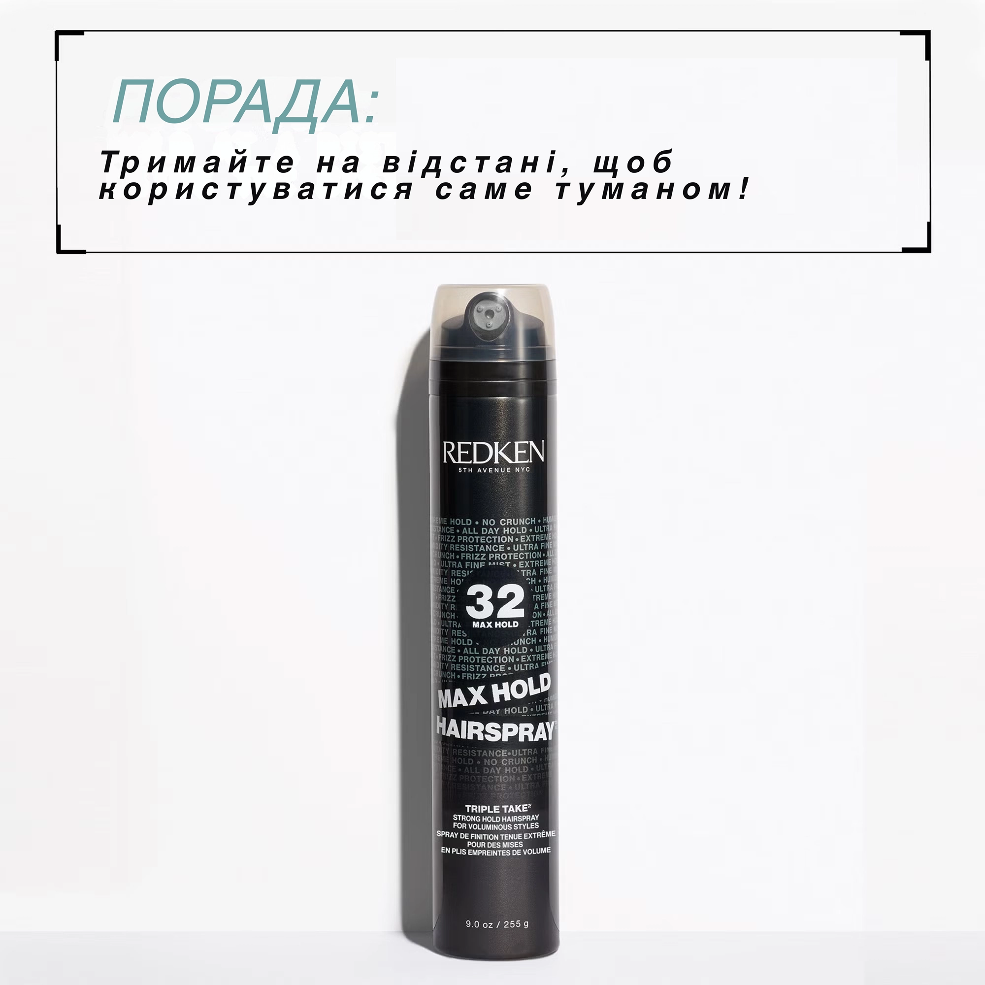 Лак екстрасильної фіксації з ефектом обʼєму Max Hold Hairspray REDKEN Обʼєм 300 мл — фото 6