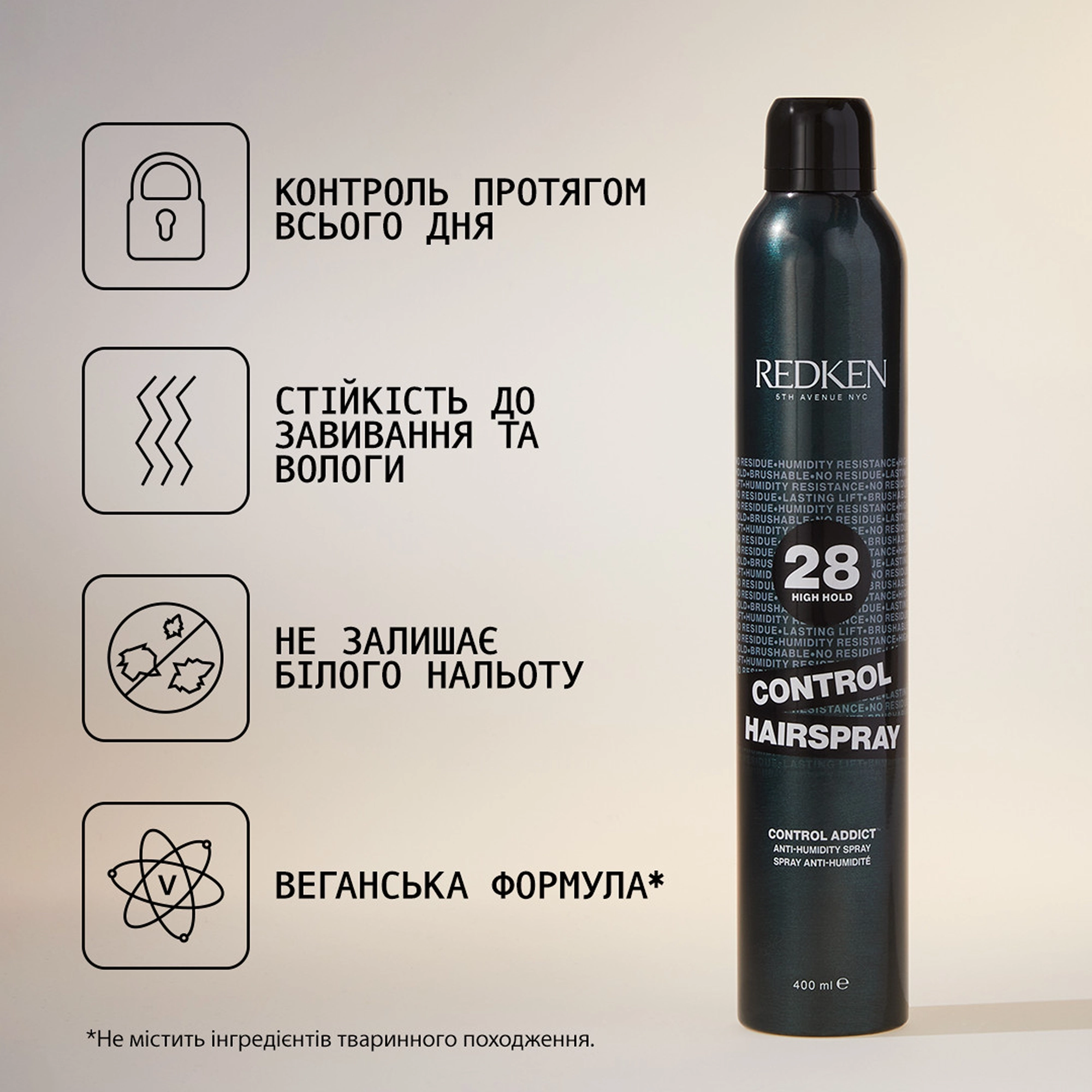 Лак екстрасильної фіксації з антифриз-ефектом Control Hairspray REDKEN Обʼєм 400 мл — фото 3