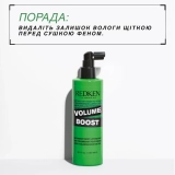 Спрей для прикорневого объема Volume Boost Spray REDKEN Объем 250 мл — фото 5
