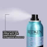 Восковий спрей для текстури Spray Wax REDKEN Обʼєм 150 мл — фото 2