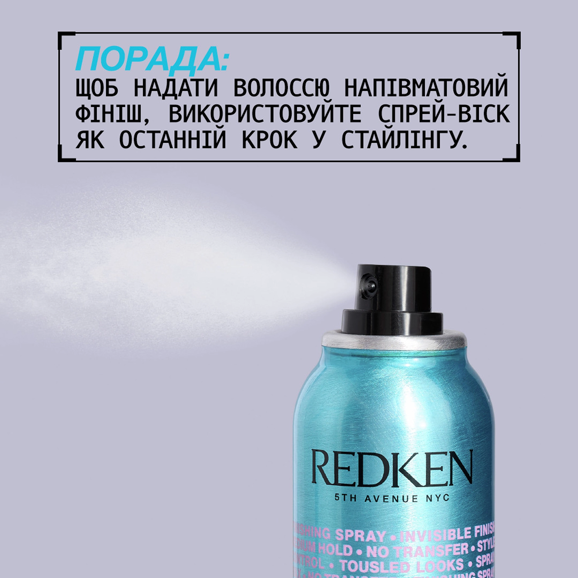 Восковий спрей для текстури Spray Wax REDKEN Обʼєм 150 мл — фото 5