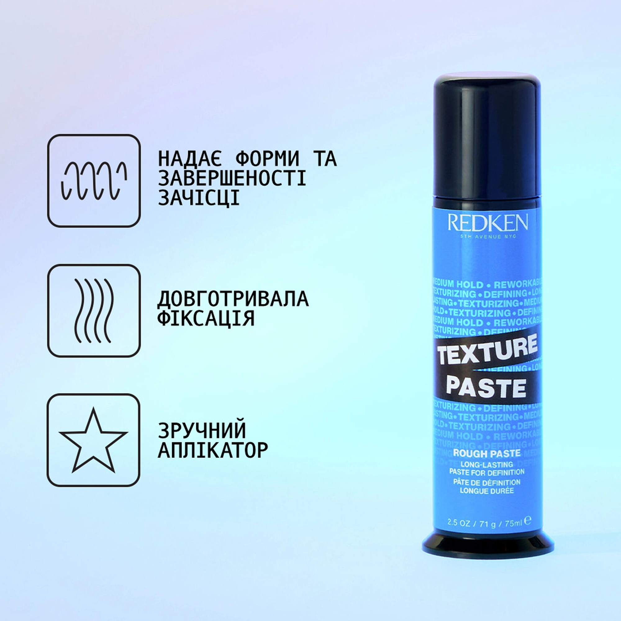 Паста для моделирования волос Texture Paste REDKEN Объем 75 мл — фото 3