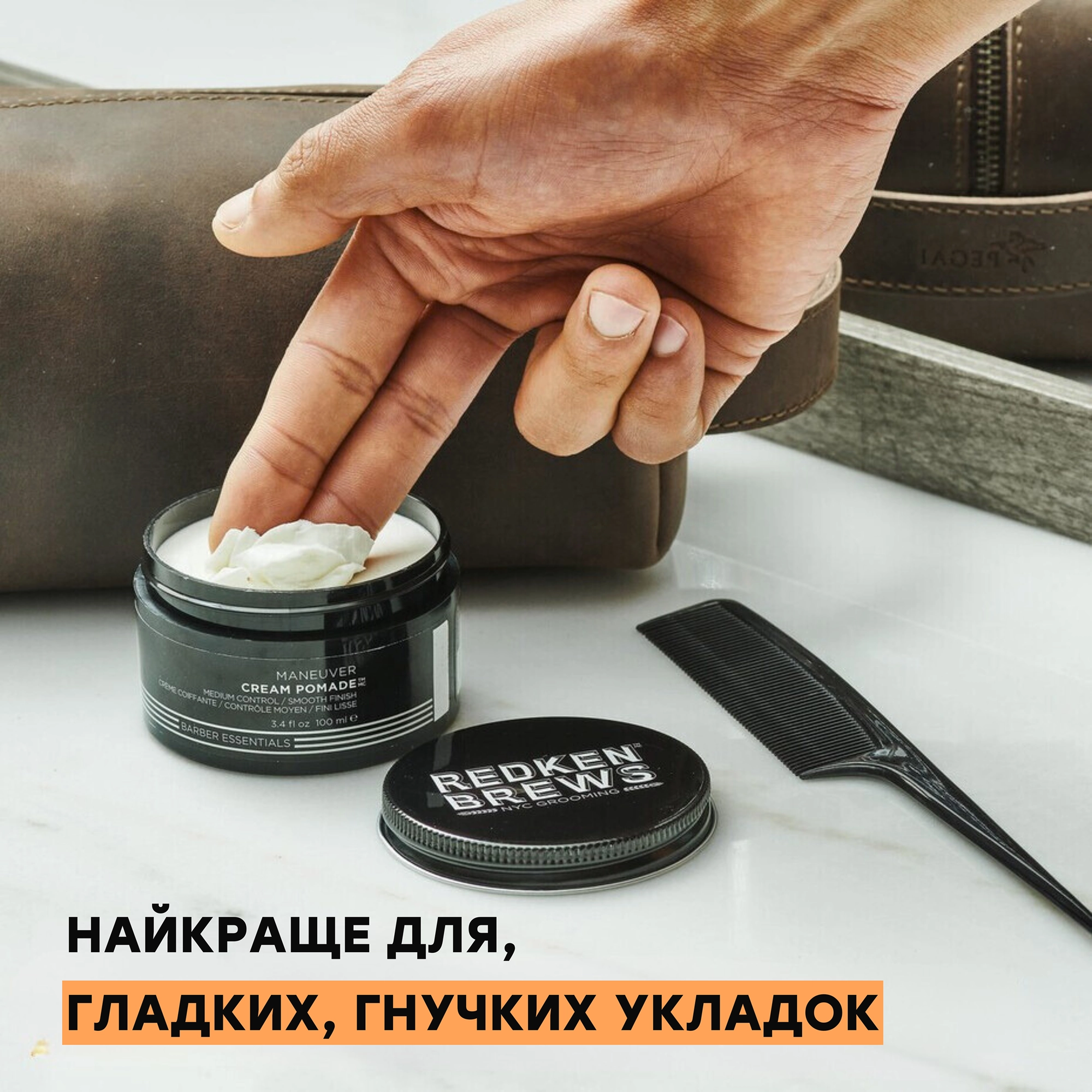 Крем-помада для укладання волосся Brews Maneuver Cream Pomade REDKEN Обʼєм 100 мл — фото 7