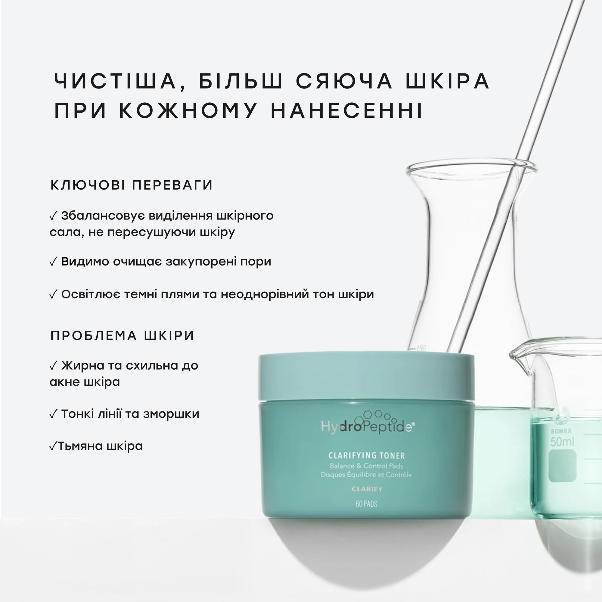 Очищувальні протизапальні спонжі Clarifying Toner Pads HYDROPEPTIDE — фото 5