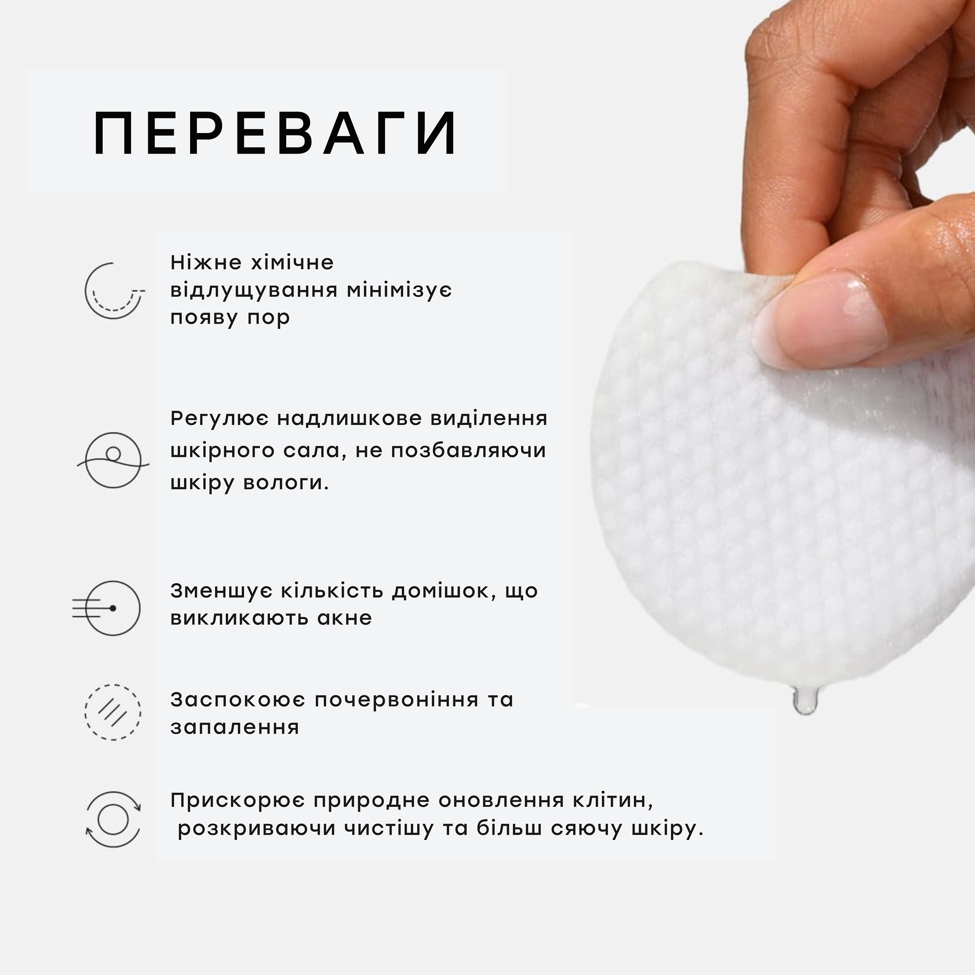 Очищувальні протизапальні спонжі Clarifying Toner Pads HYDROPEPTIDE — фото 6