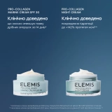 Набор для дневного и ночного антивозрастного ухода Day & Night Wonder Duo ELEMIS — фото 4