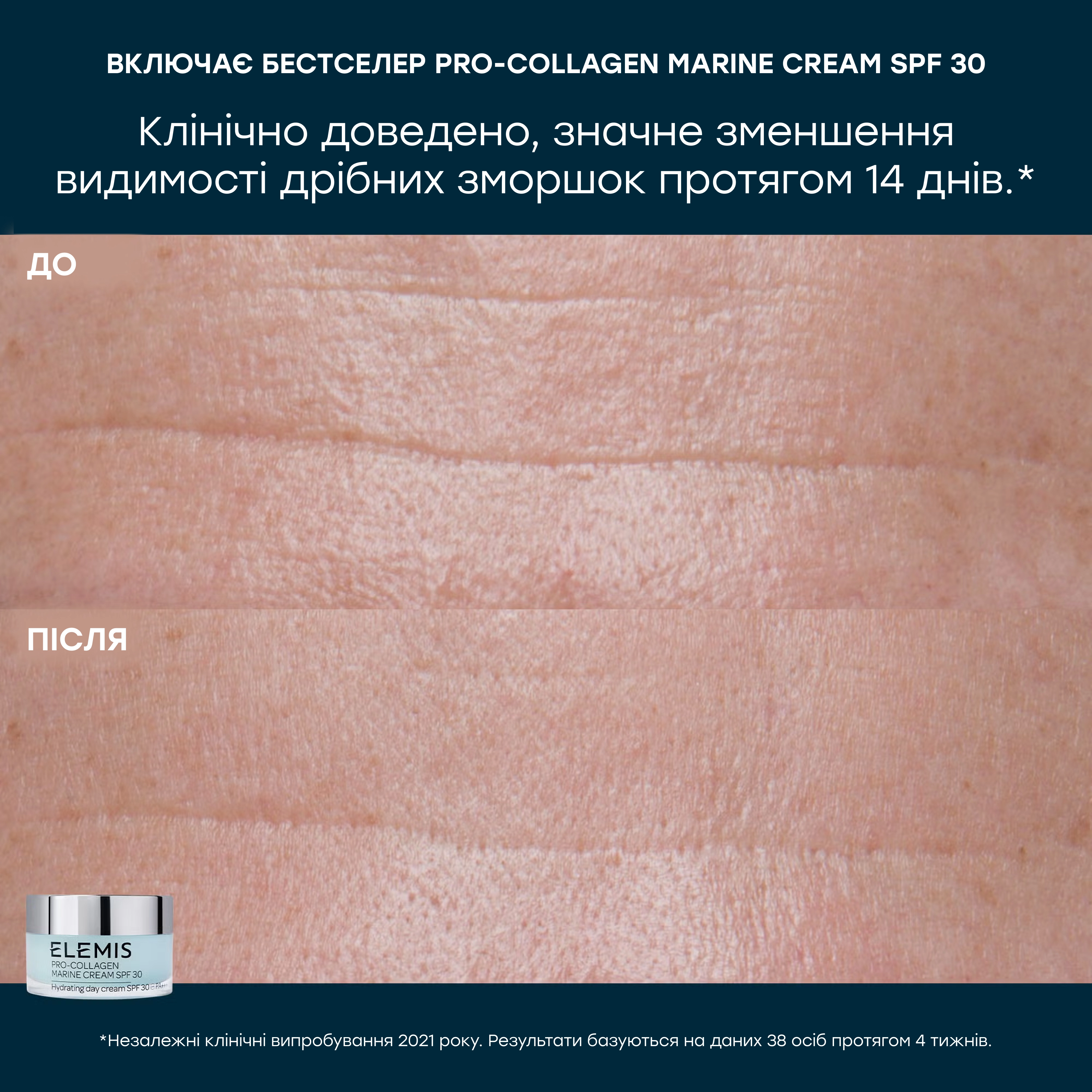 Дуэт для глубокого очищения, питания и защиты кожи Pro-Collagen North Stars ELEMIS — фото 5