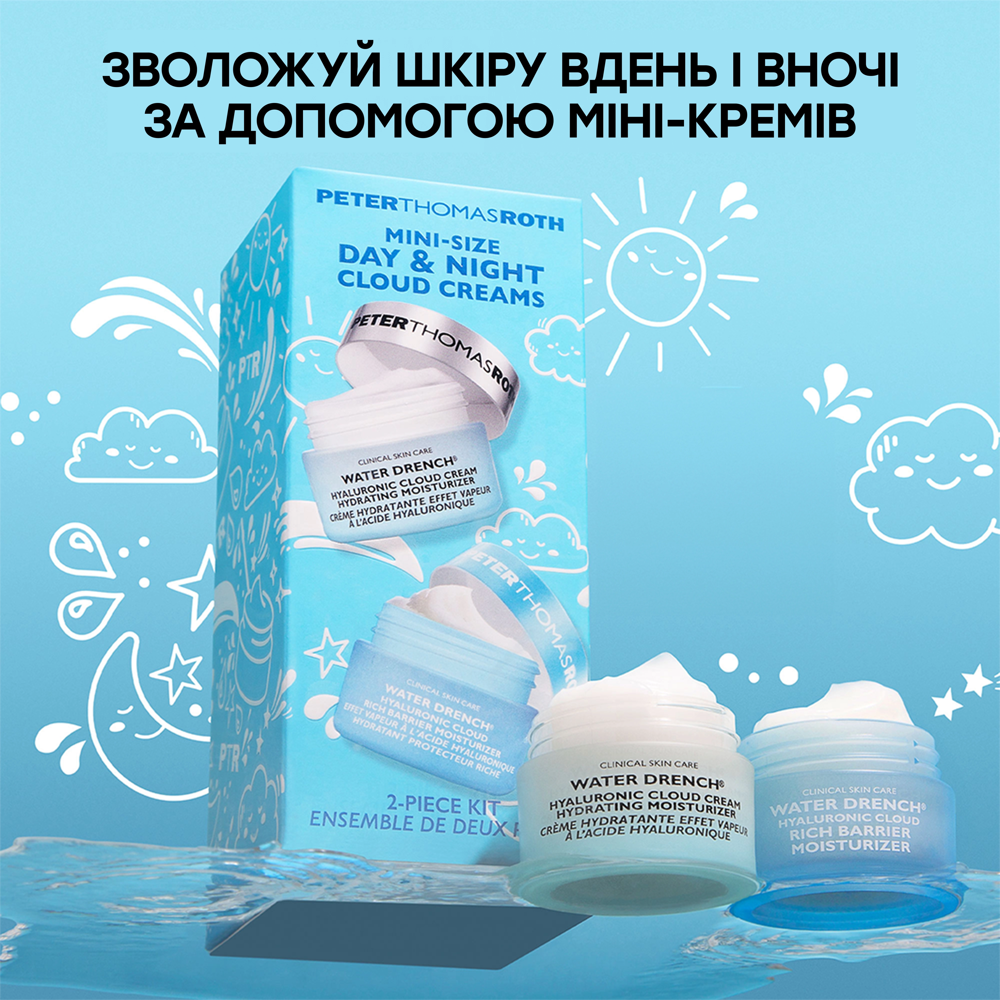 Подарочный набор кремов в мини-формате Mini-Size Day & Night Cloud Creams 2-Piece Kit PETER THOMAS ROTH — фото 2