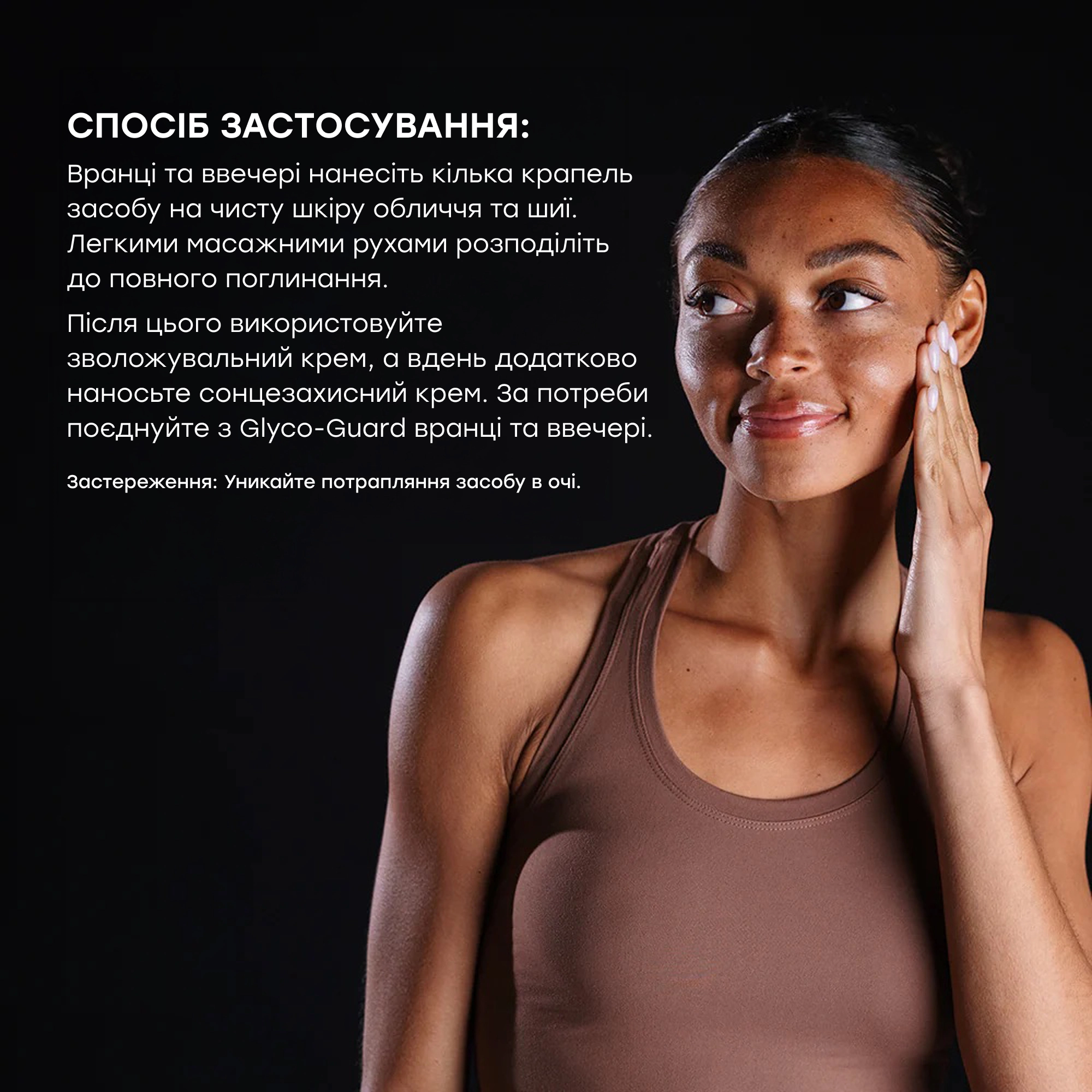 Клітинна сироватка для відновлення та зміцнення шкіри Cyto-Comm Serum CIRCADIA Обʼєм 15 мл — фото 4