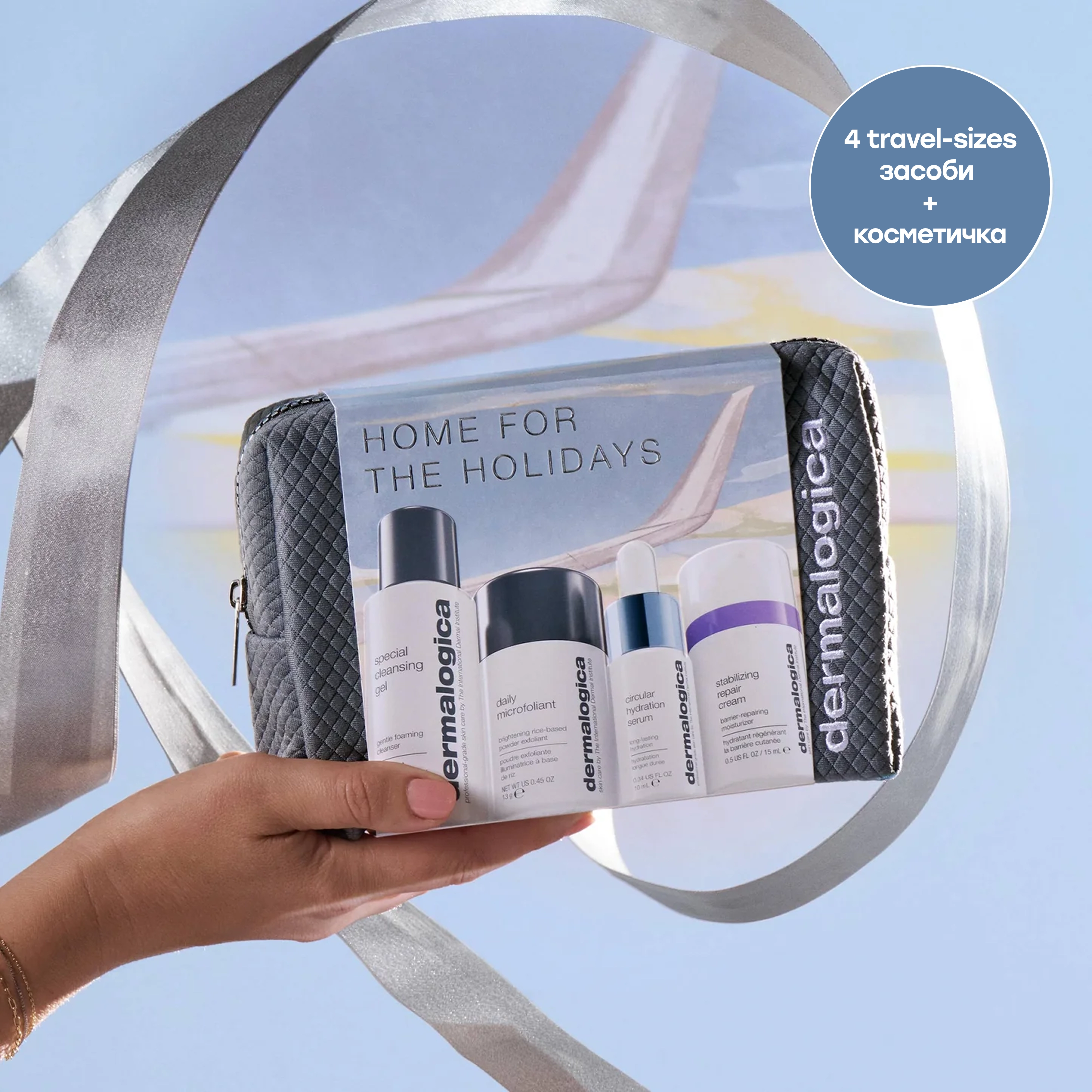 Набор «Бестселлеры в путешествие» Home For The Holidays DERMALOGICA — фото 2