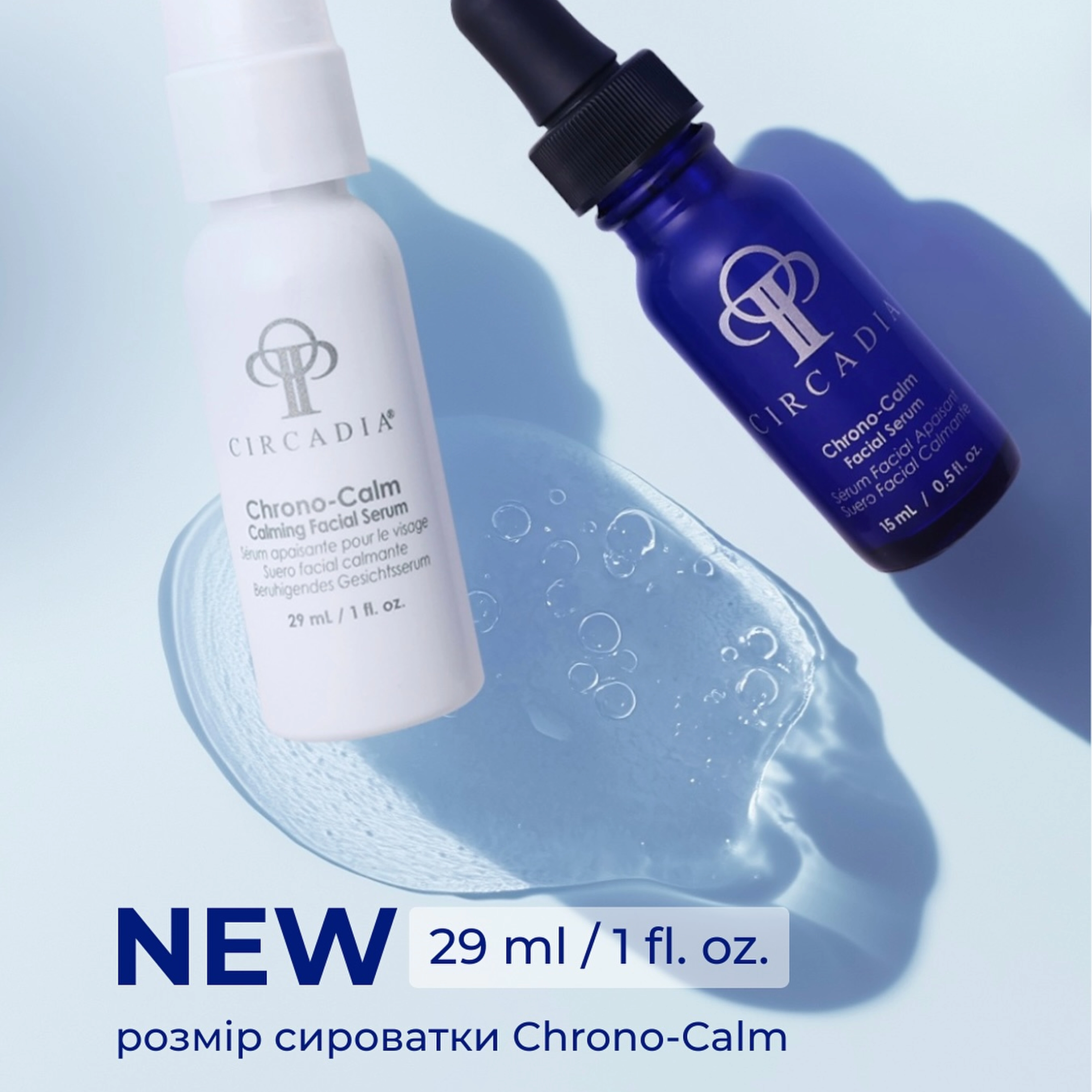 Заспокійлива сироватка-концентрат для обличчя Chrono-Calm Serum CIRCADIA Обʼєм 29 мл — фото 4