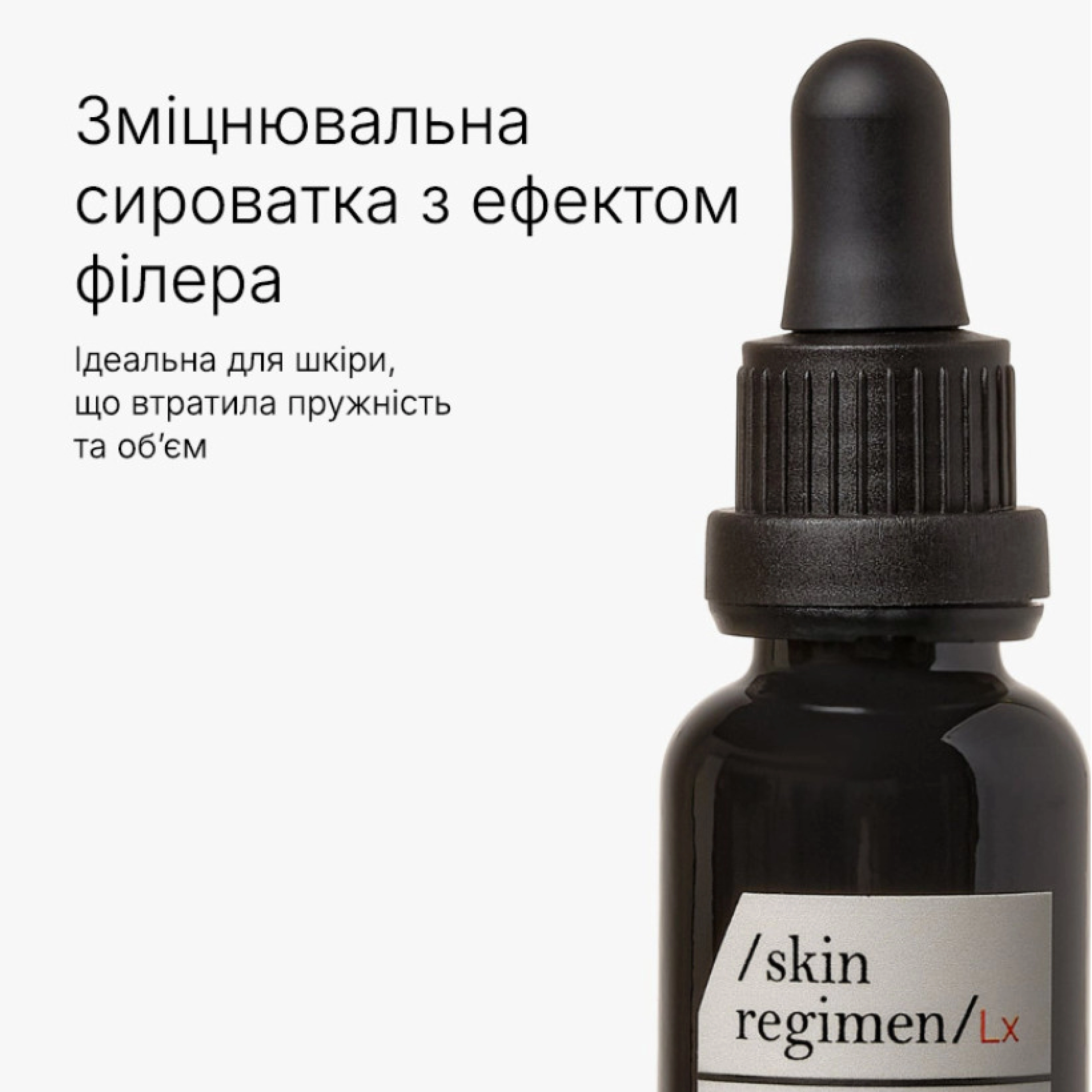 Колагенова омолоджувальна сироватка Skin Regimen Lx Longevity Collagen+ Serum COMFORT ZONE Обʼєм 30 мл — фото 3