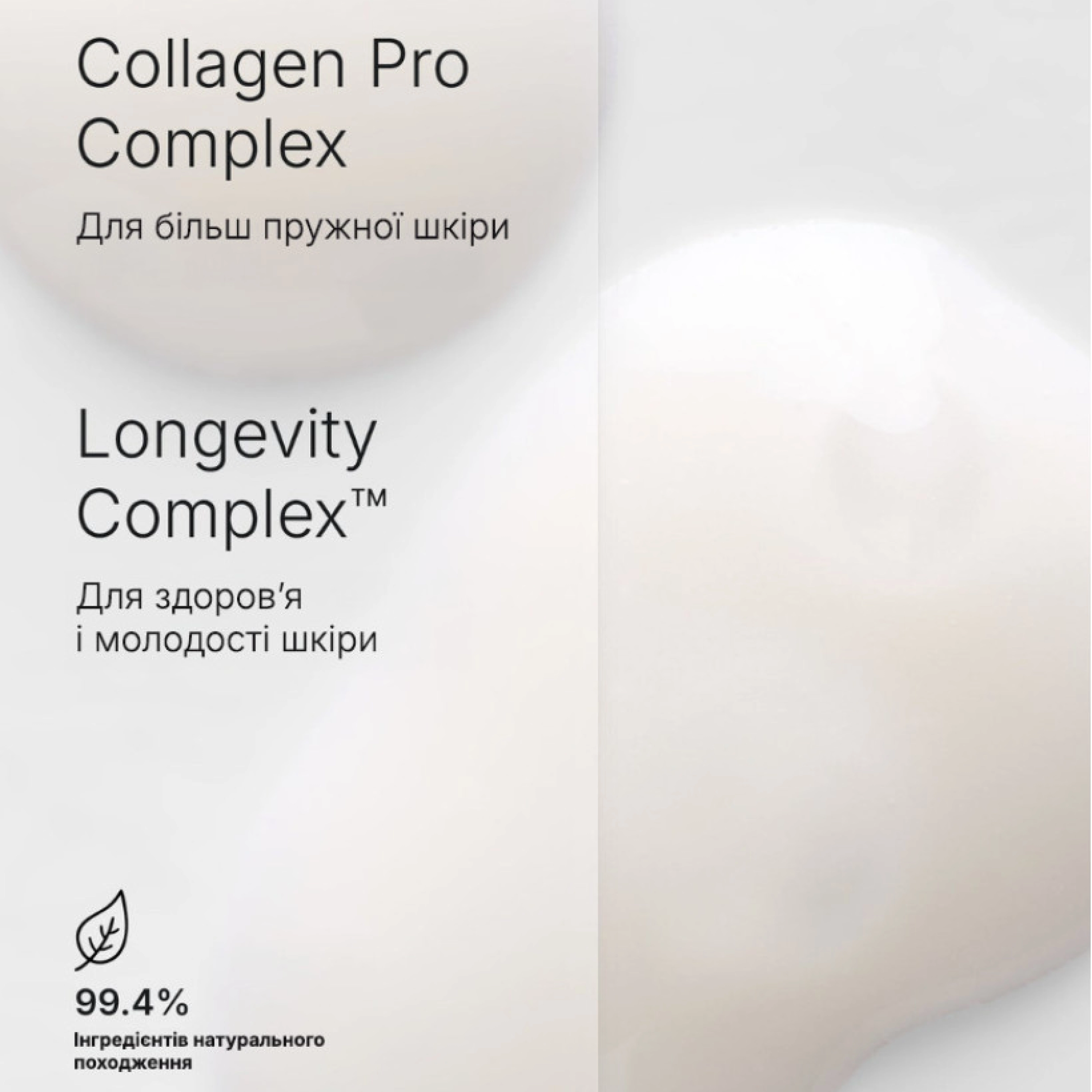 Колагенова омолоджувальна сироватка Skin Regimen Lx Longevity Collagen+ Serum COMFORT ZONE Обʼєм 30 мл — фото 5