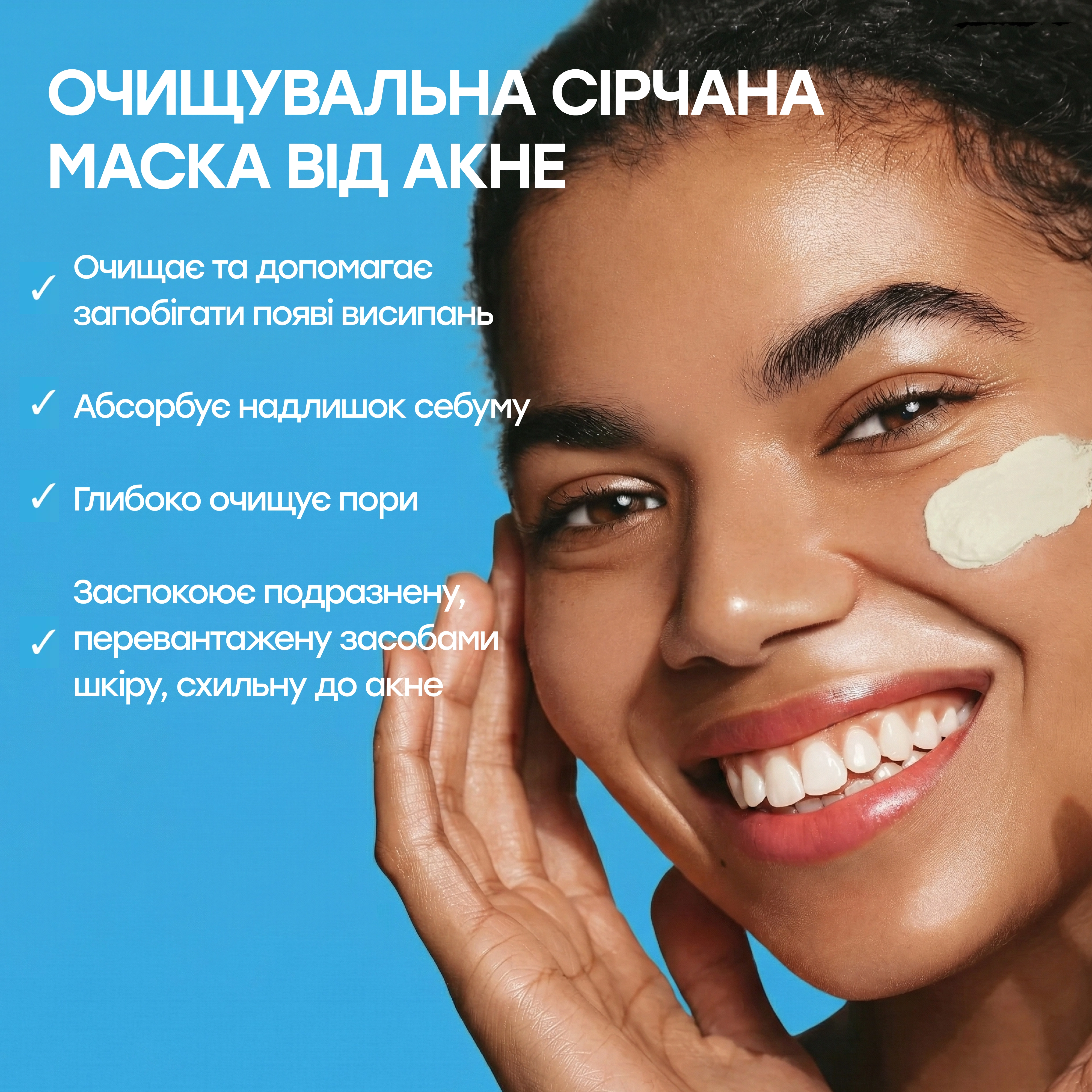 Лечебная глиняная маска для кожи с акне Goodbye Acne Therapeutic Sulfur Mask PETER THOMAS ROTH Объем 150 мл — фото 5