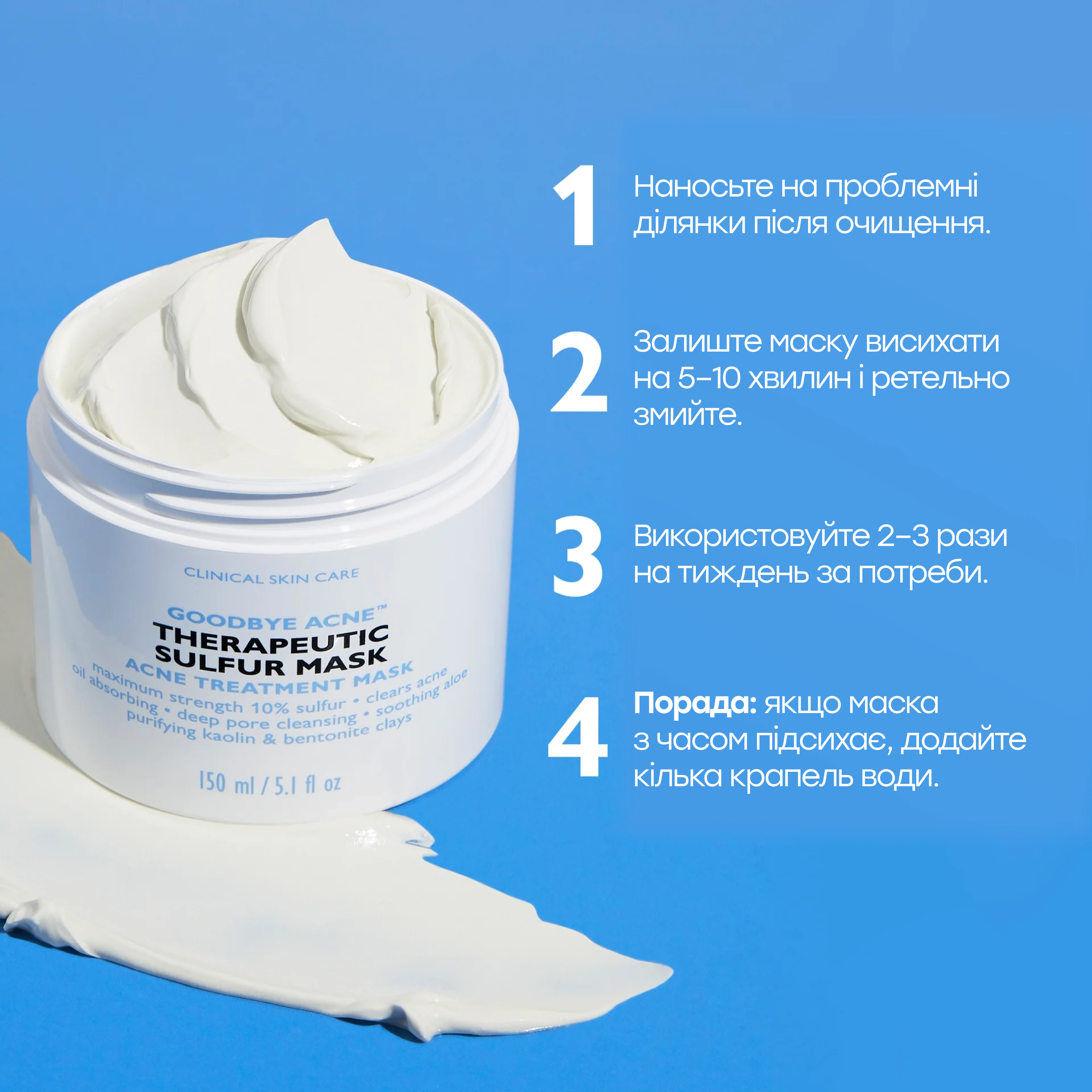 Лечебная глиняная маска для кожи с акне Goodbye Acne Therapeutic Sulfur Mask PETER THOMAS ROTH Объем 150 мл — фото 4