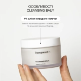 Бальзам для очищення та демакіяжу Cleansing Balm TRANSPARENT LAB Обʼєм 150 мл — фото 4