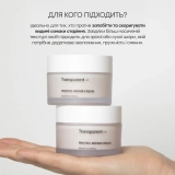 Зволожувальний антивіковий крем для зміцнення шкіри обличчя Proteo-Repair Cream TRANSPARENT LAB Обʼєм 60 мл — фото 3