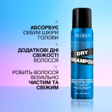 Сухой шампунь для волос Haircare Deep Clean Dry Shampoo REDKEN Вес 95 г — фото 2