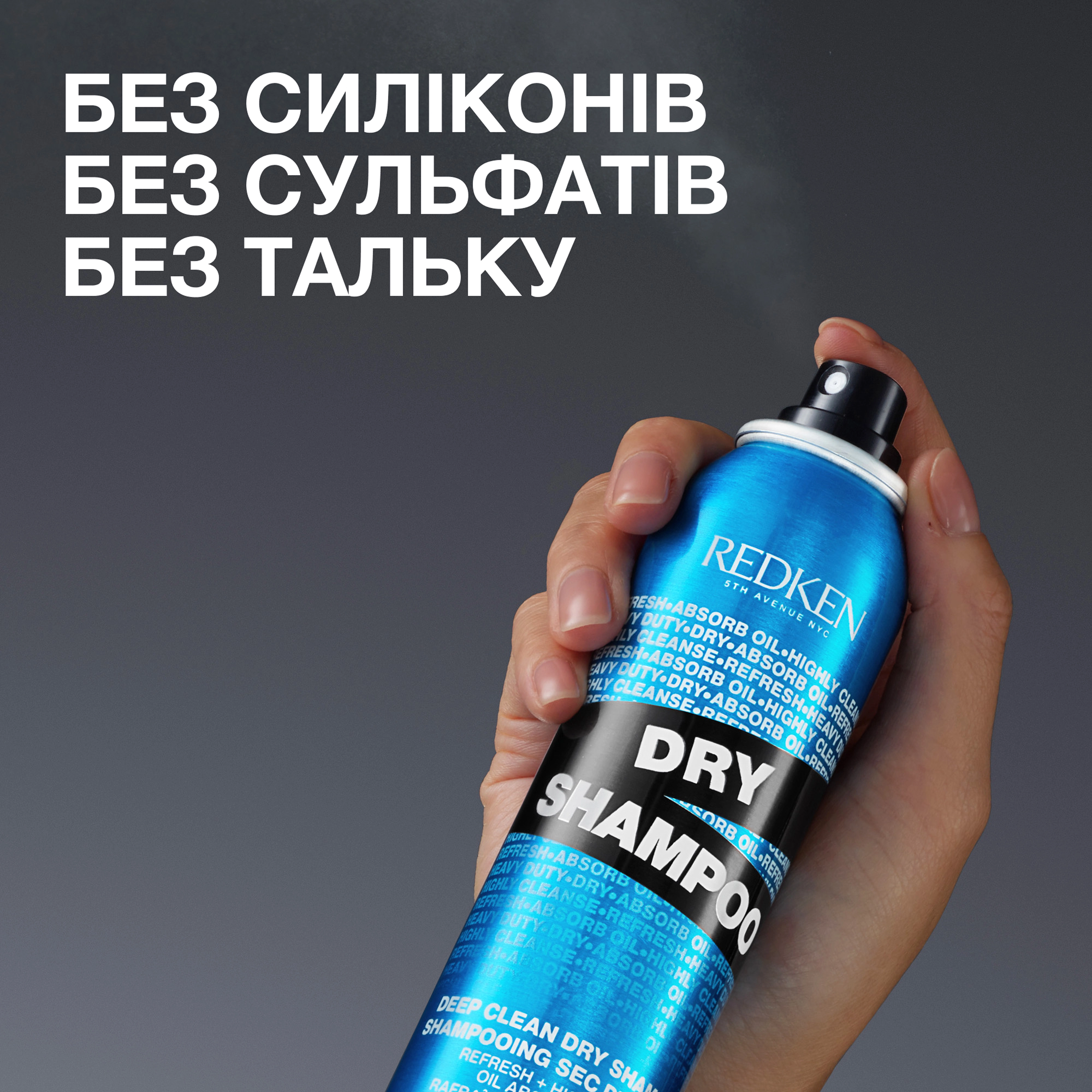 Сухой шампунь для волос Haircare Deep Clean Dry Shampoo REDKEN Вес 95 г — фото 7
