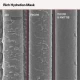 Маска для интенсивного увлажнения и смягчения волос Rich Hydratation Mask OLAPLEX Объем 200 мл — фото 8