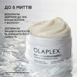 Маска для зволоження та обʼєму тонкого волосся Weightless Nourishing Mask OLAPLEX Обʼєм 200 мл — фото 3