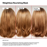 Маска для зволоження та обʼєму тонкого волосся Weightless Nourishing Mask OLAPLEX Обʼєм 200 мл — фото 5
