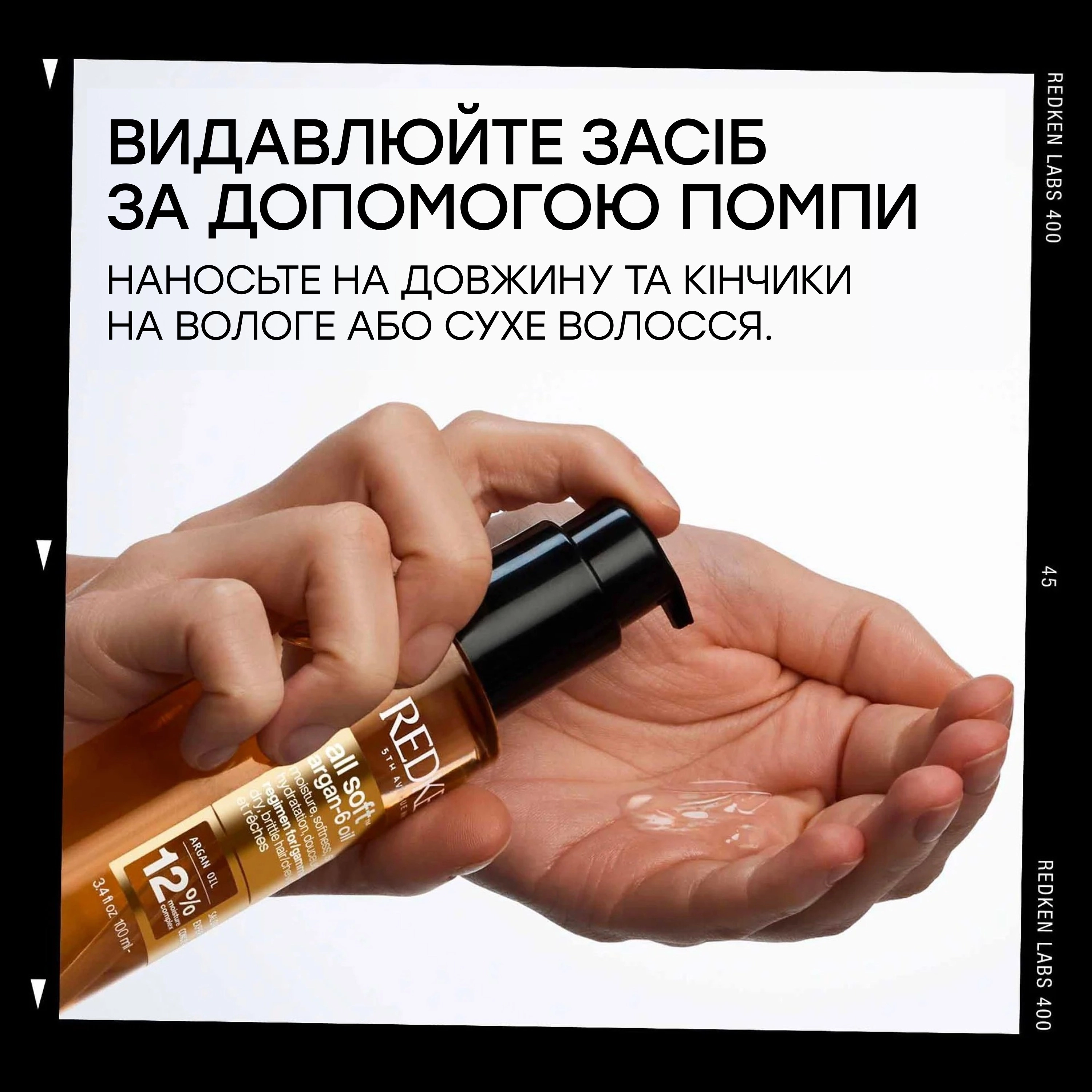 Олійка для блиску сухого та ламкого волосся All Soft Argan-6 Oil REDKEN Обʼєм 100 мл — фото 4