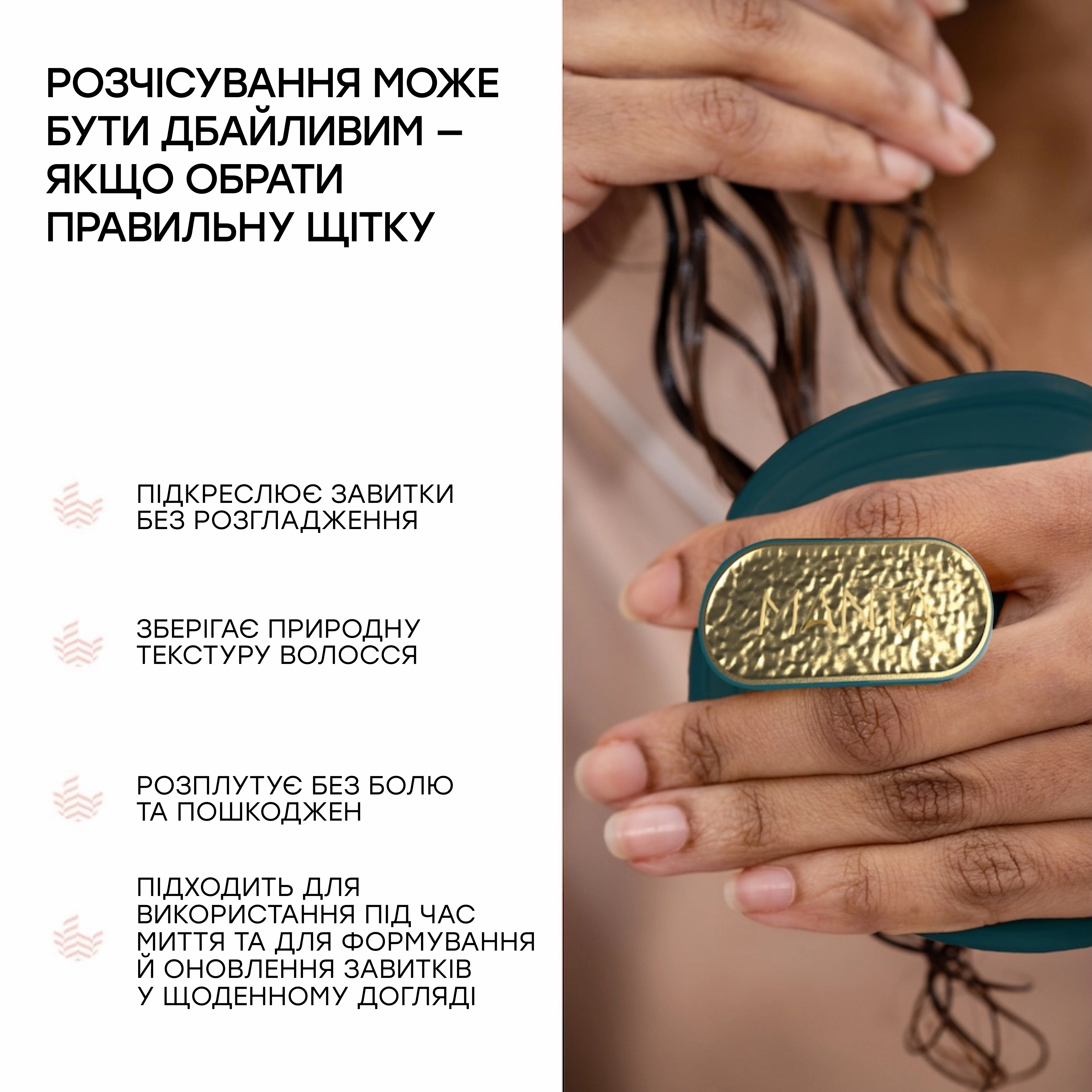 Щітка для волосся - Смарагдова Brush Kinks, Coils & Curls Soft Teal MANTA — фото 5
